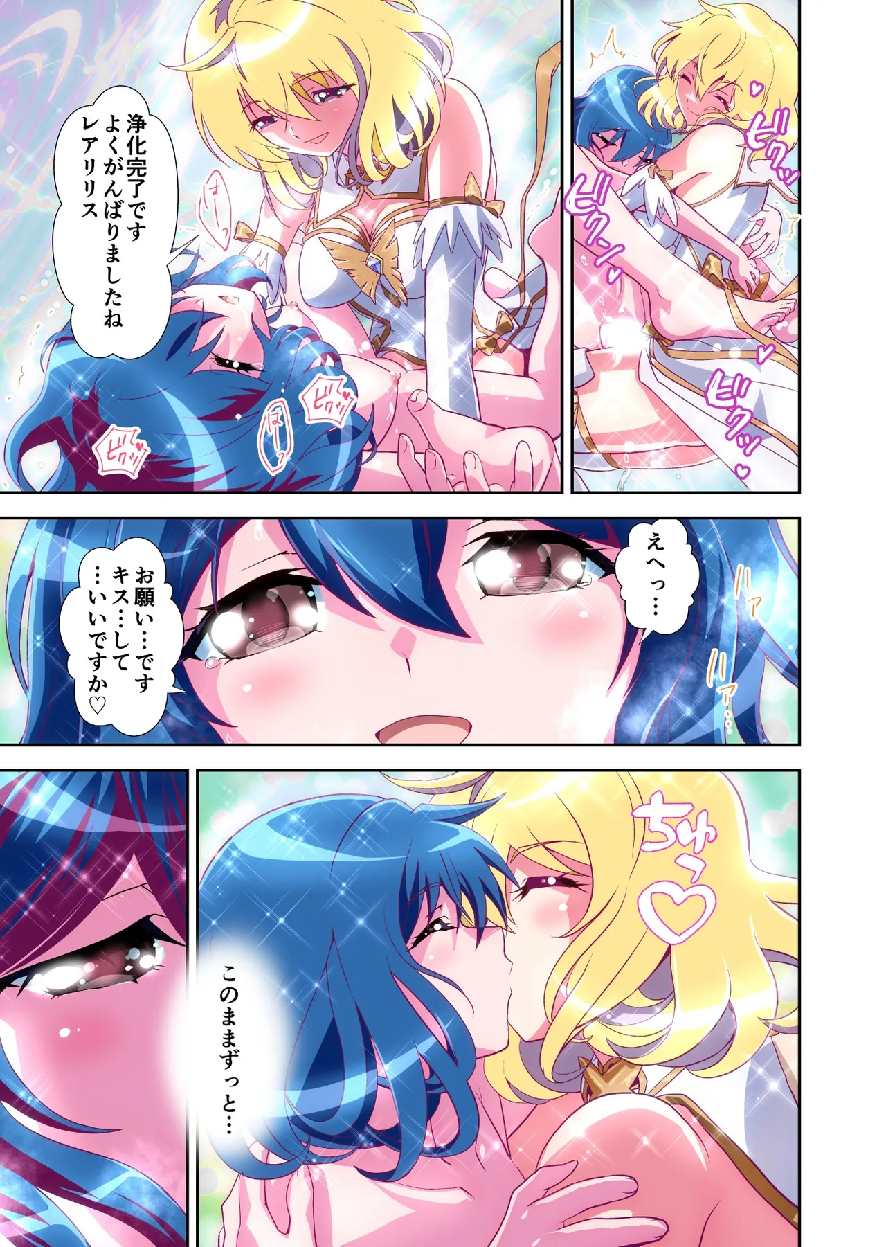 [Senbon Torii]Komyu Sawa-kei Hiroin × Inkyubasu Full Color-ban Page 66