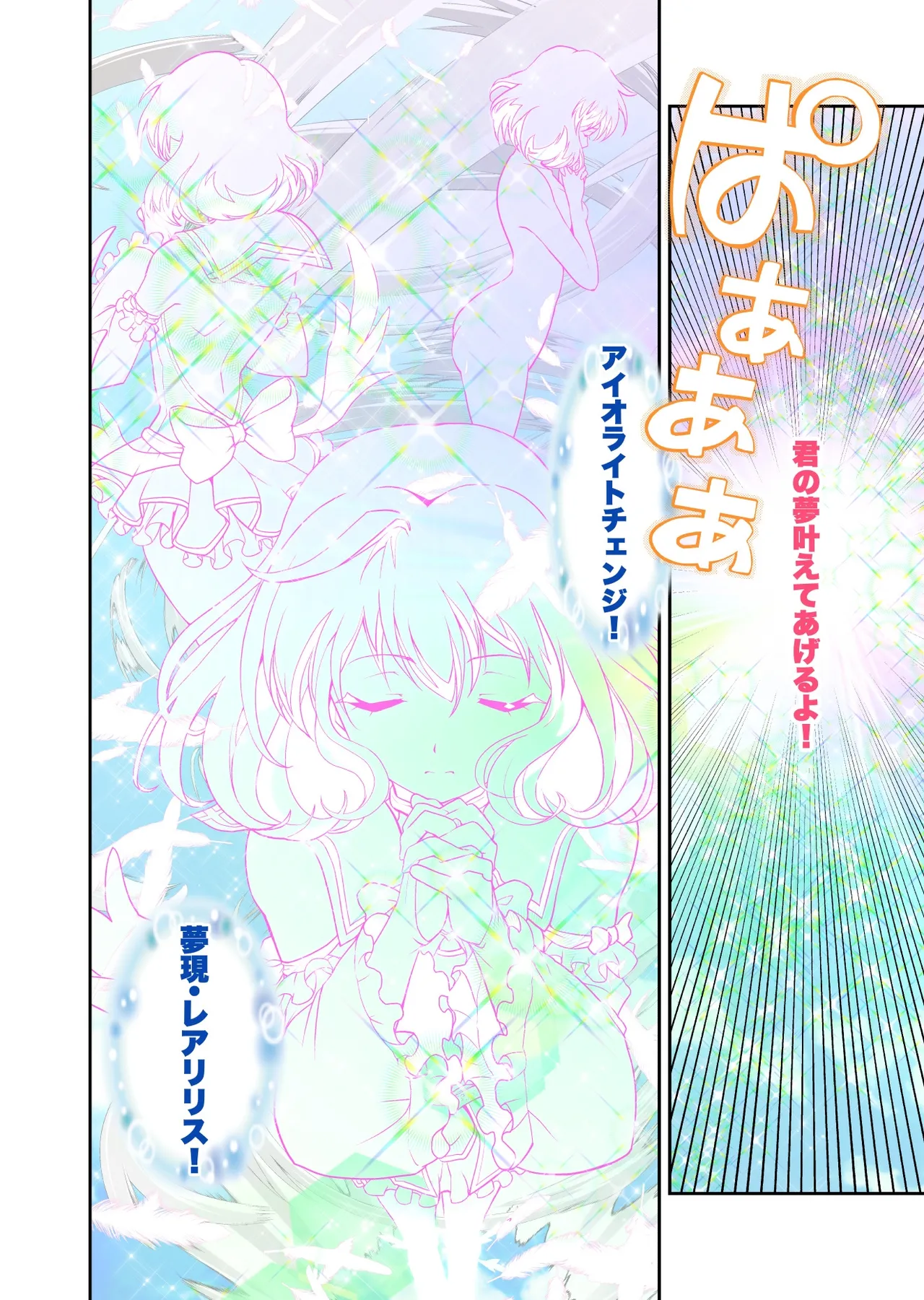 [Senbon Torii]Komyu Sawa-kei Hiroin × Inkyubasu Full Color-ban Page 9