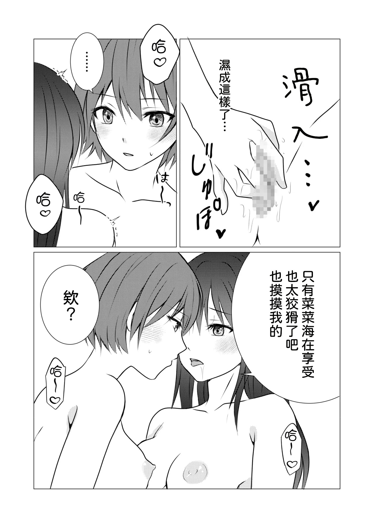 [Toukibi Batake de Tsukamaete (Toukibi)]Joshiryou no Aibeya de Yuri Ecchi[Chinese] [AI漢化] Page 12