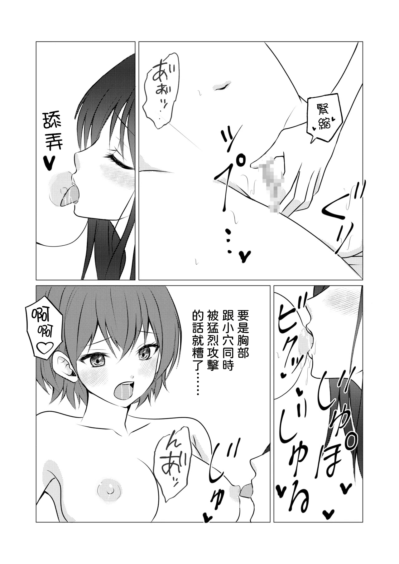 [Toukibi Batake de Tsukamaete (Toukibi)]Joshiryou no Aibeya de Yuri Ecchi[Chinese] [AI漢化] Page 13