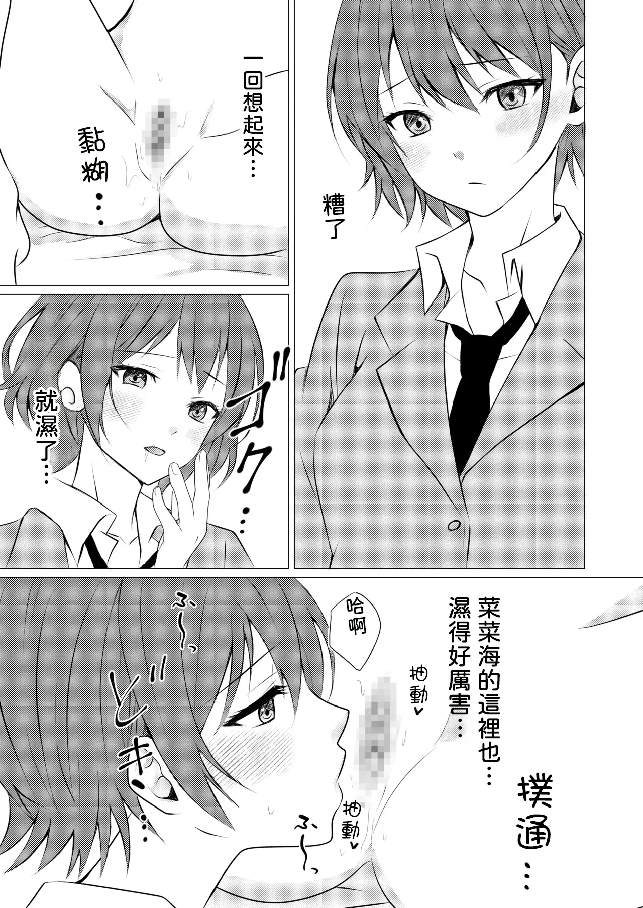 [Toukibi Batake de Tsukamaete (Toukibi)]Joshiryou no Aibeya de Yuri Ecchi[Chinese] [AI漢化] Page 8