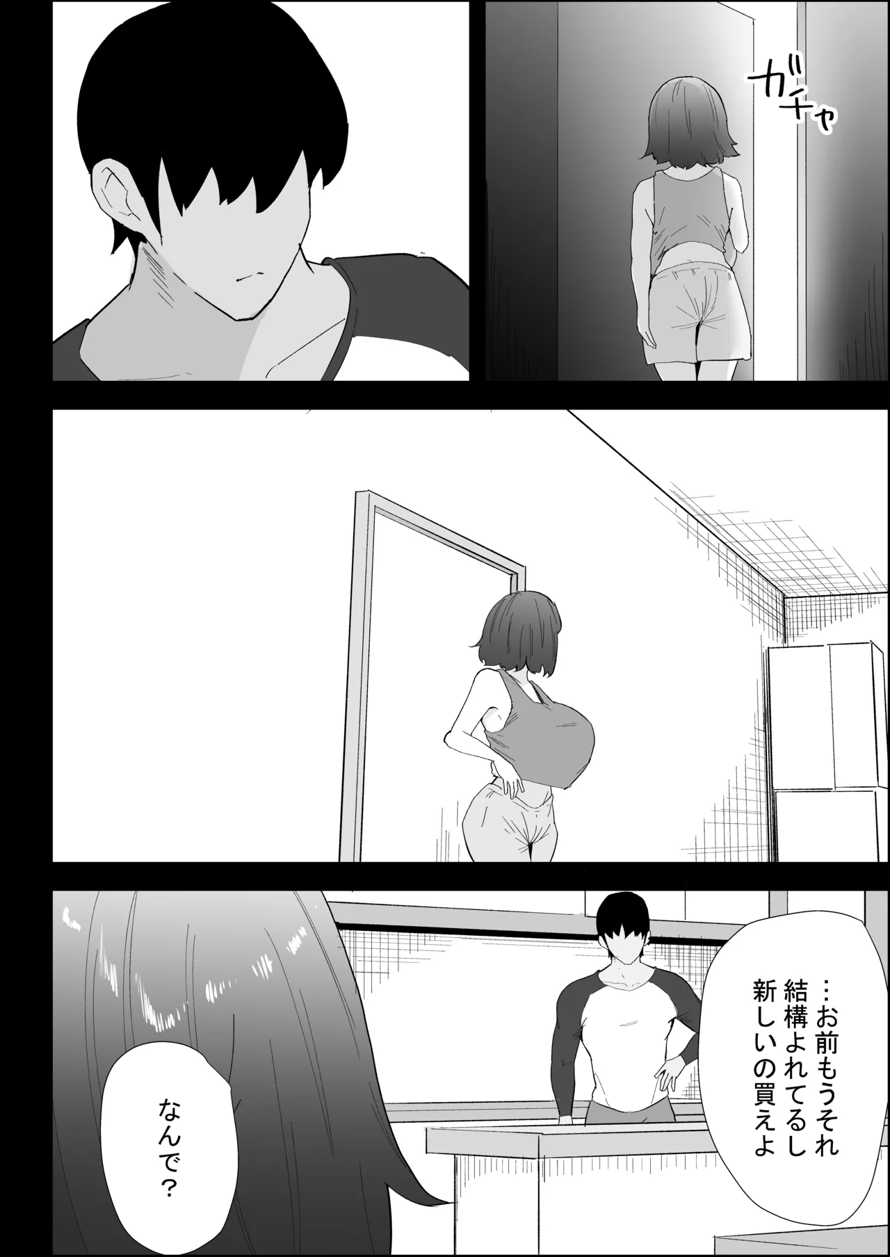 [Purintai]Ie no Fuuki wa Midareteru! -Jitsumai Hen- Page 10