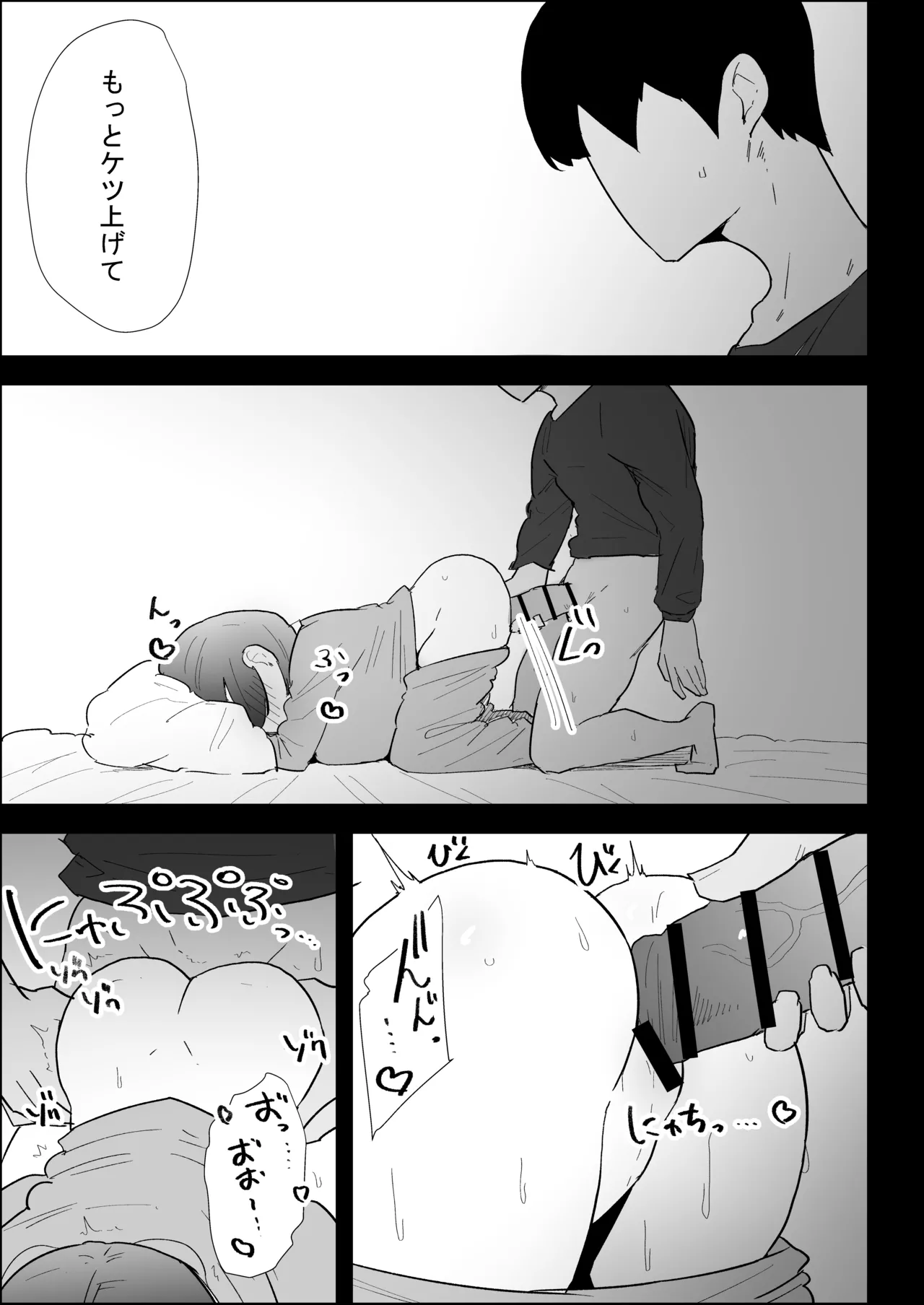 [Purintai]Ie no Fuuki wa Midareteru! -Jitsumai Hen- Page 101
