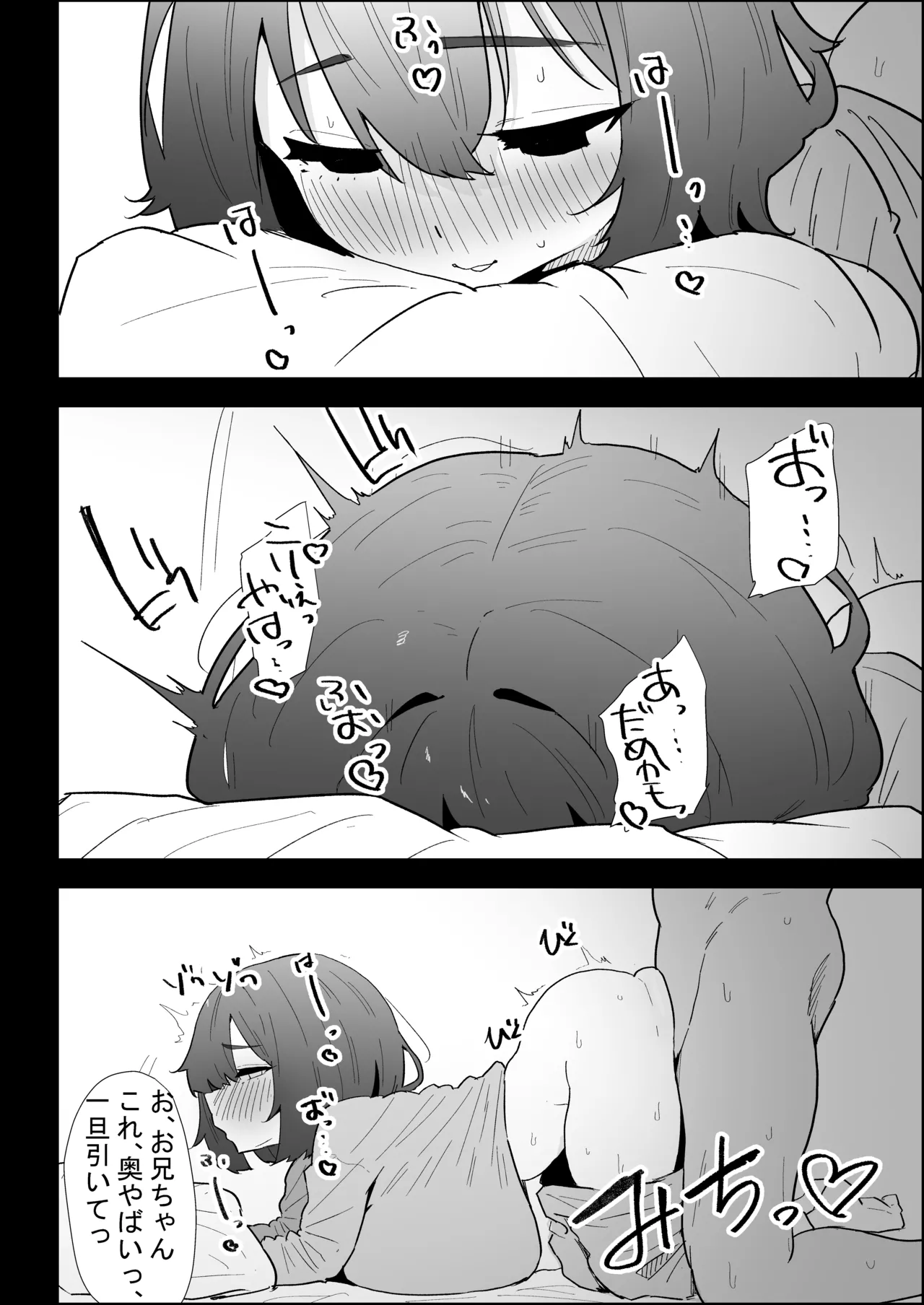[Purintai]Ie no Fuuki wa Midareteru! -Jitsumai Hen- Page 102