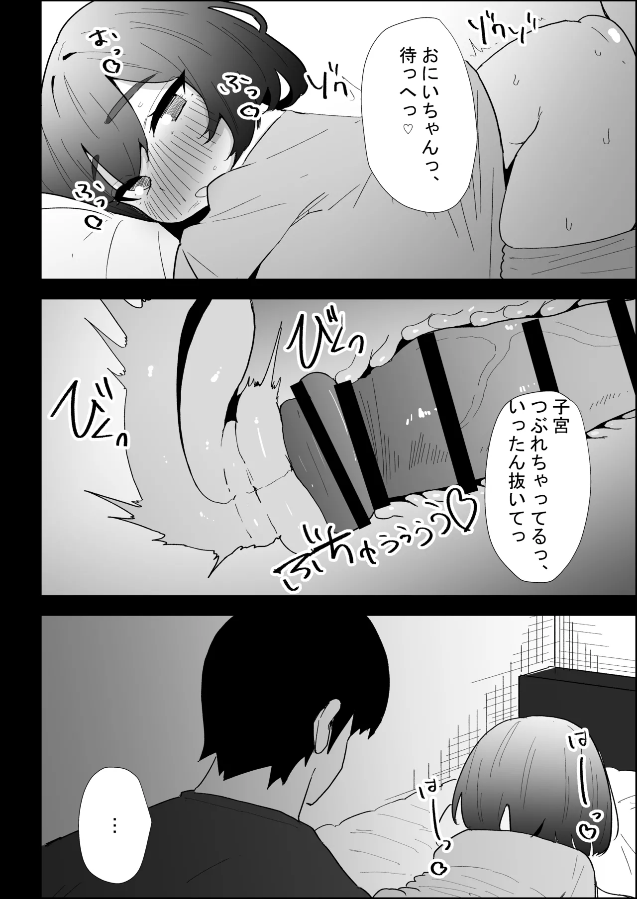 [Purintai]Ie no Fuuki wa Midareteru! -Jitsumai Hen- Page 104