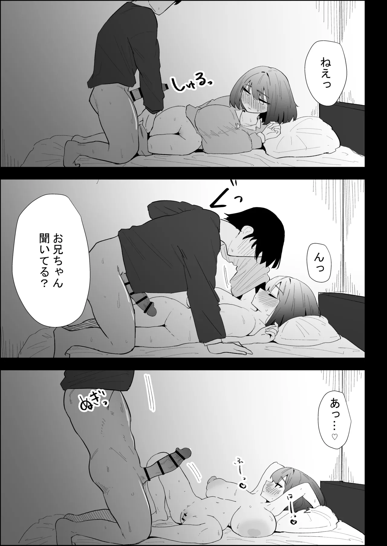 [Purintai]Ie no Fuuki wa Midareteru! -Jitsumai Hen- Page 111