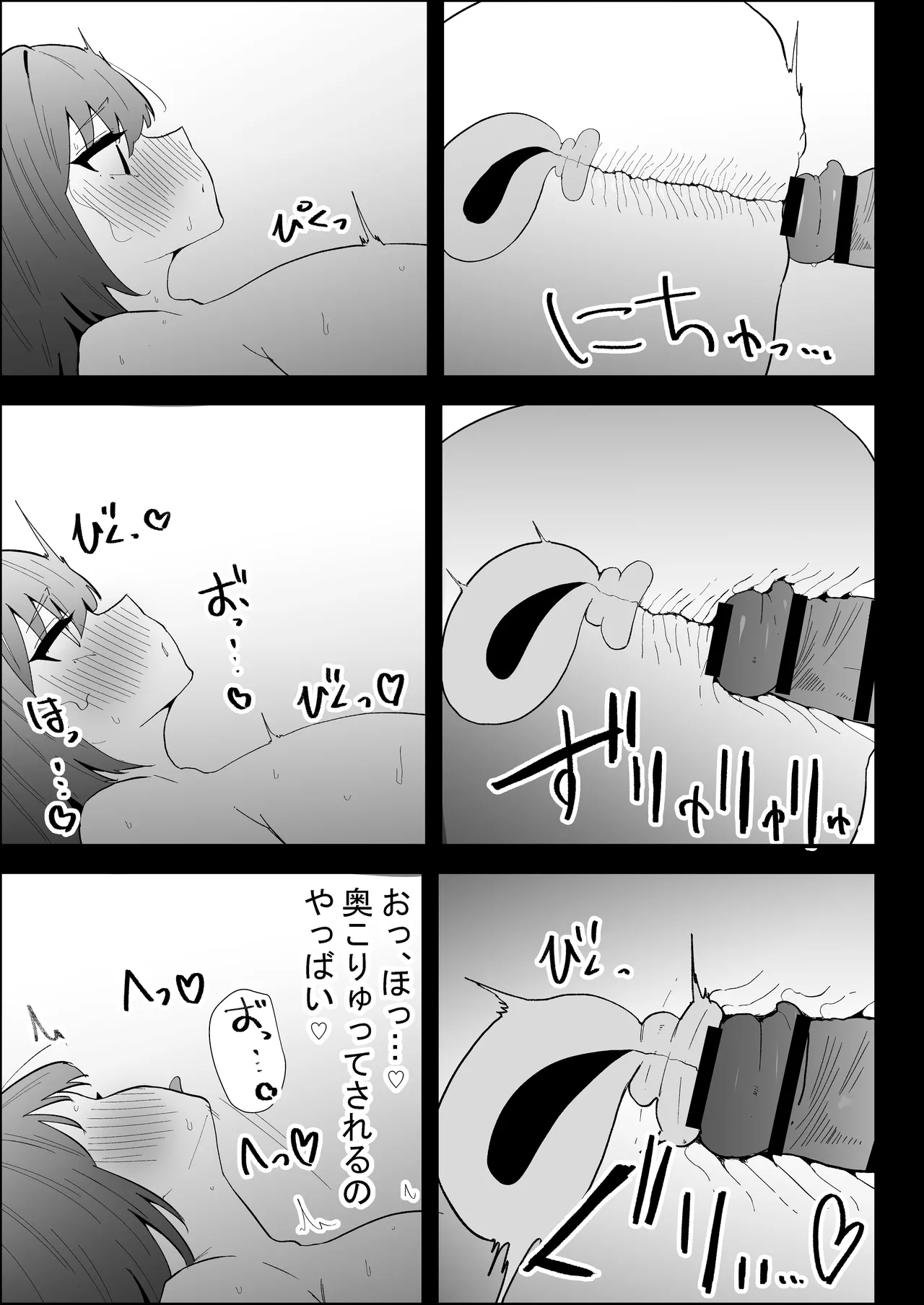 [Purintai]Ie no Fuuki wa Midareteru! -Jitsumai Hen- Page 113