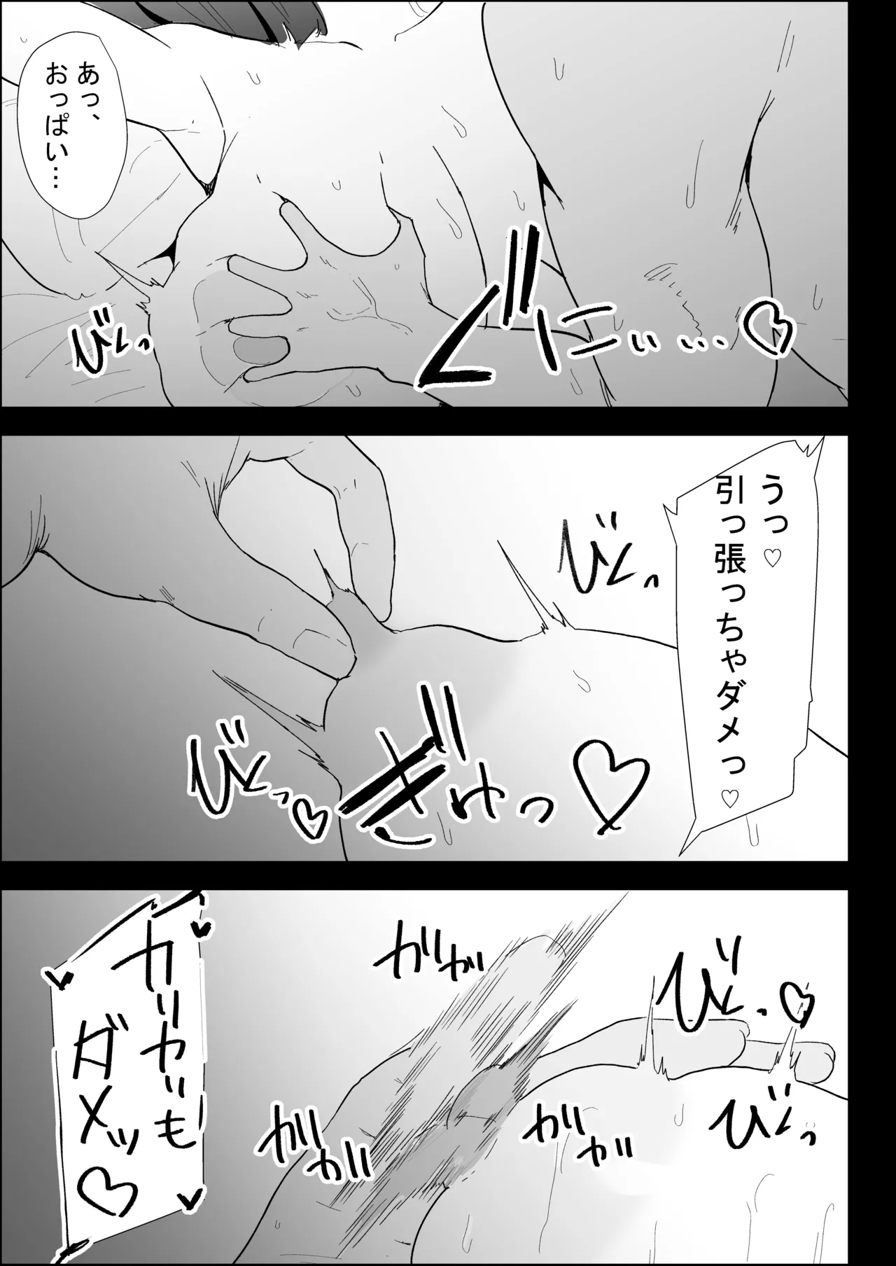 [Purintai]Ie no Fuuki wa Midareteru! -Jitsumai Hen- Page 115