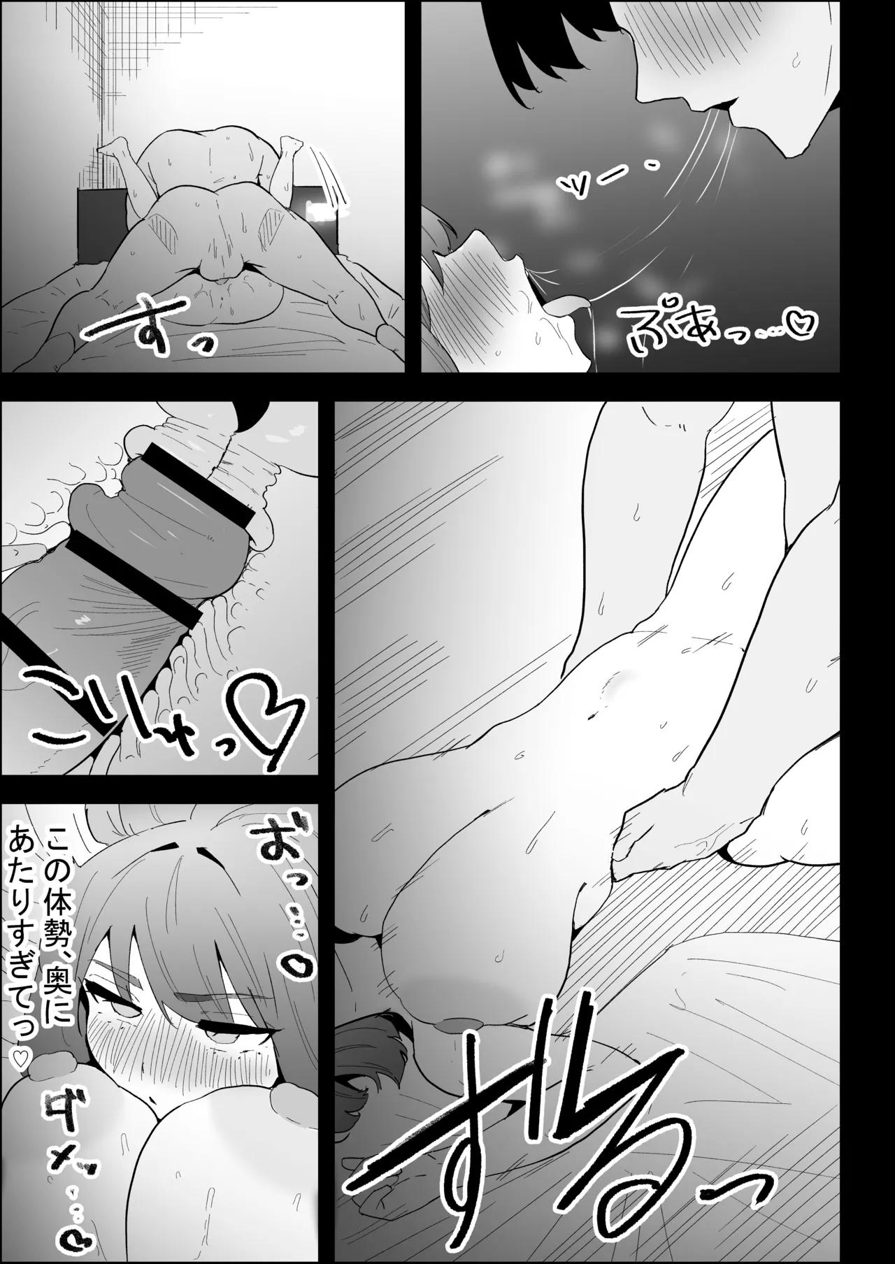 [Purintai]Ie no Fuuki wa Midareteru! -Jitsumai Hen- Page 119