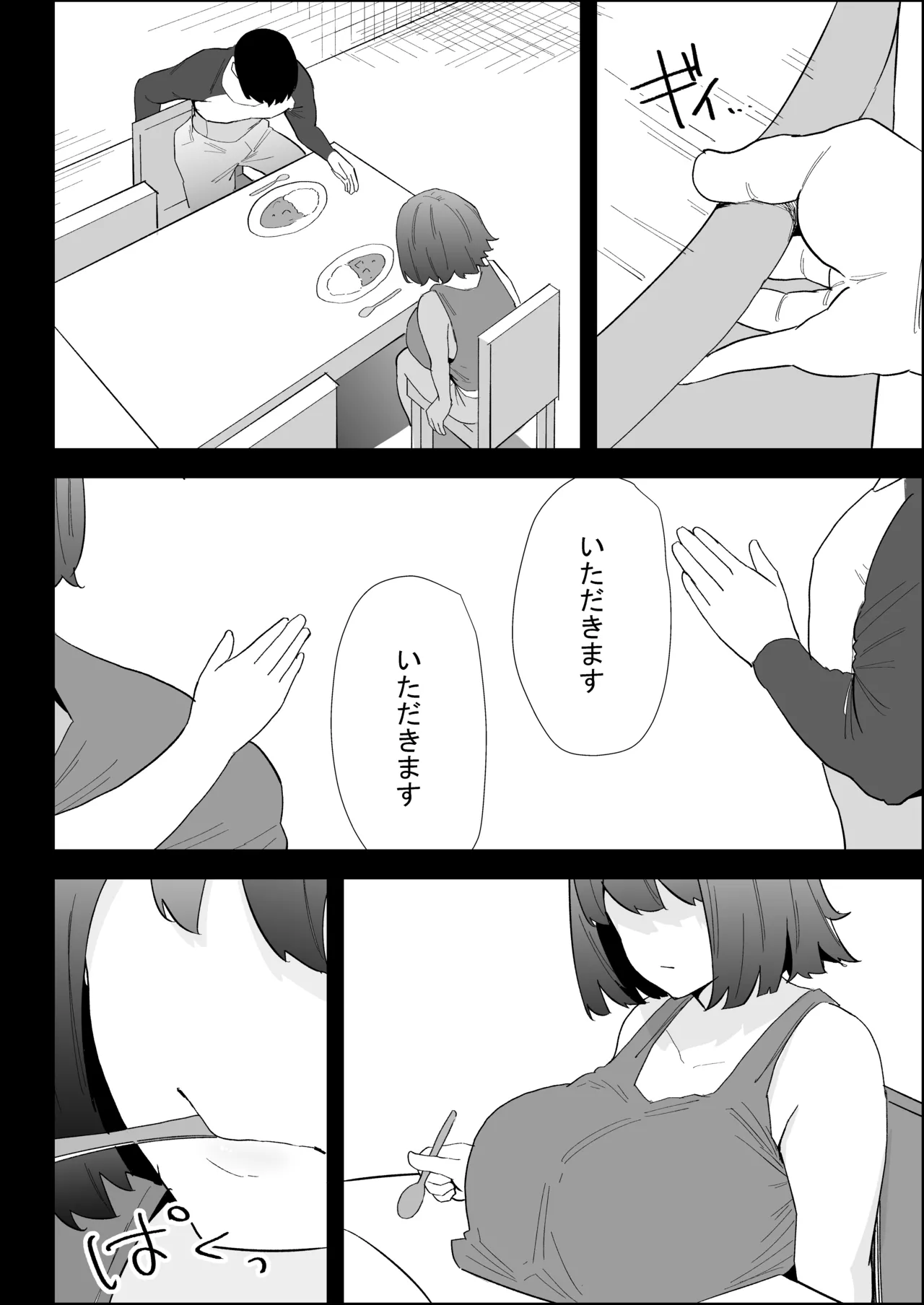 [Purintai]Ie no Fuuki wa Midareteru! -Jitsumai Hen- Page 12