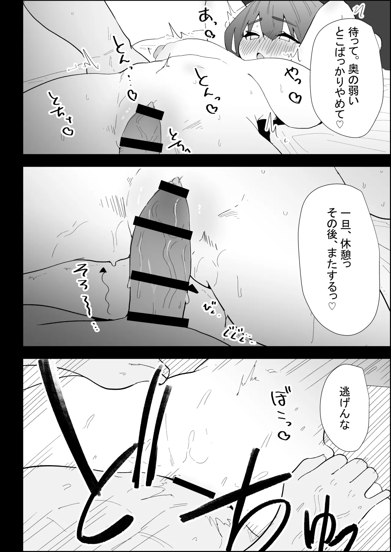 [Purintai]Ie no Fuuki wa Midareteru! -Jitsumai Hen- Page 120