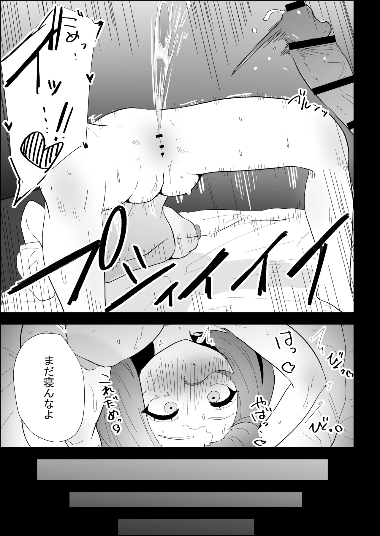 [Purintai]Ie no Fuuki wa Midareteru! -Jitsumai Hen- Page 121