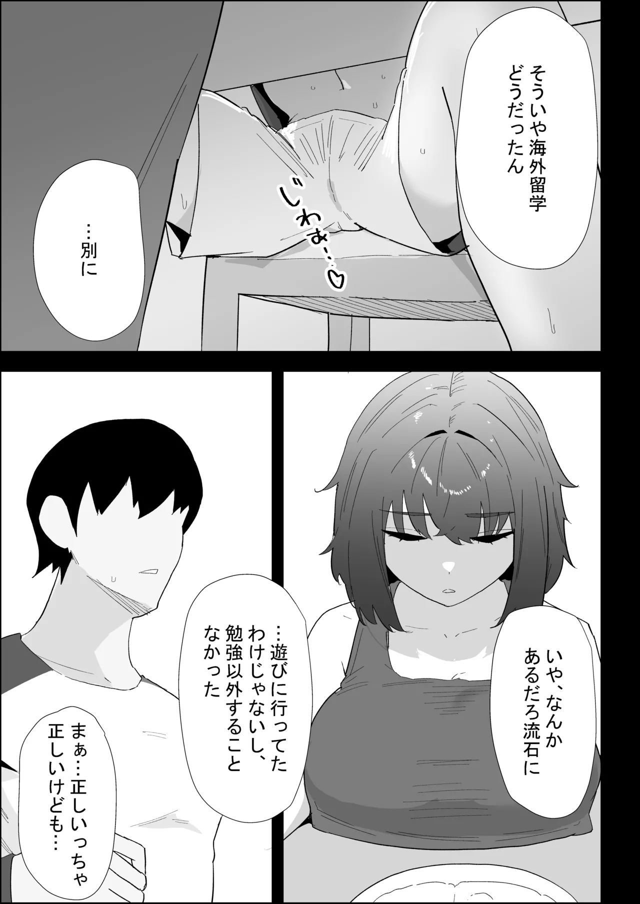 [Purintai]Ie no Fuuki wa Midareteru! -Jitsumai Hen- Page 13