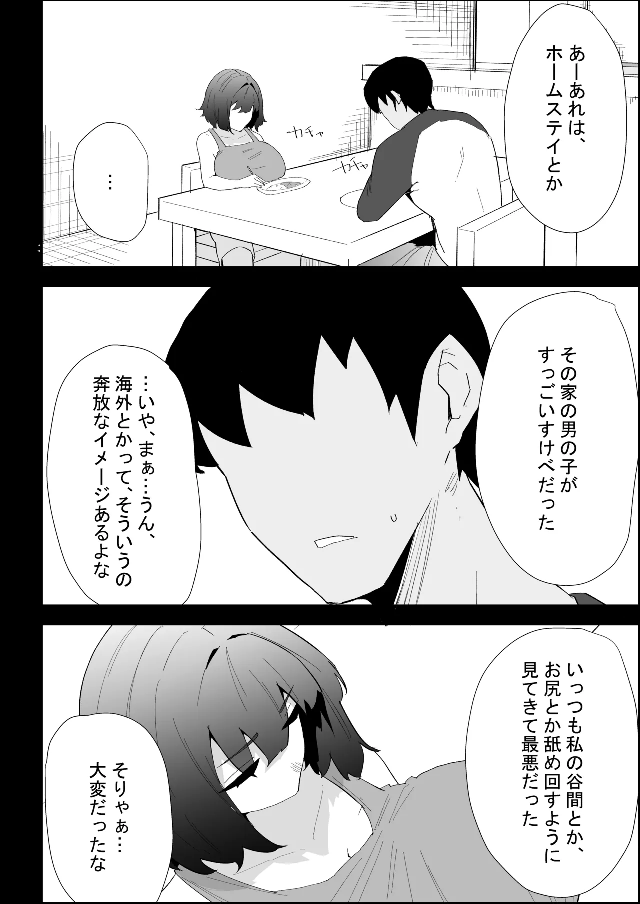 [Purintai]Ie no Fuuki wa Midareteru! -Jitsumai Hen- Page 14