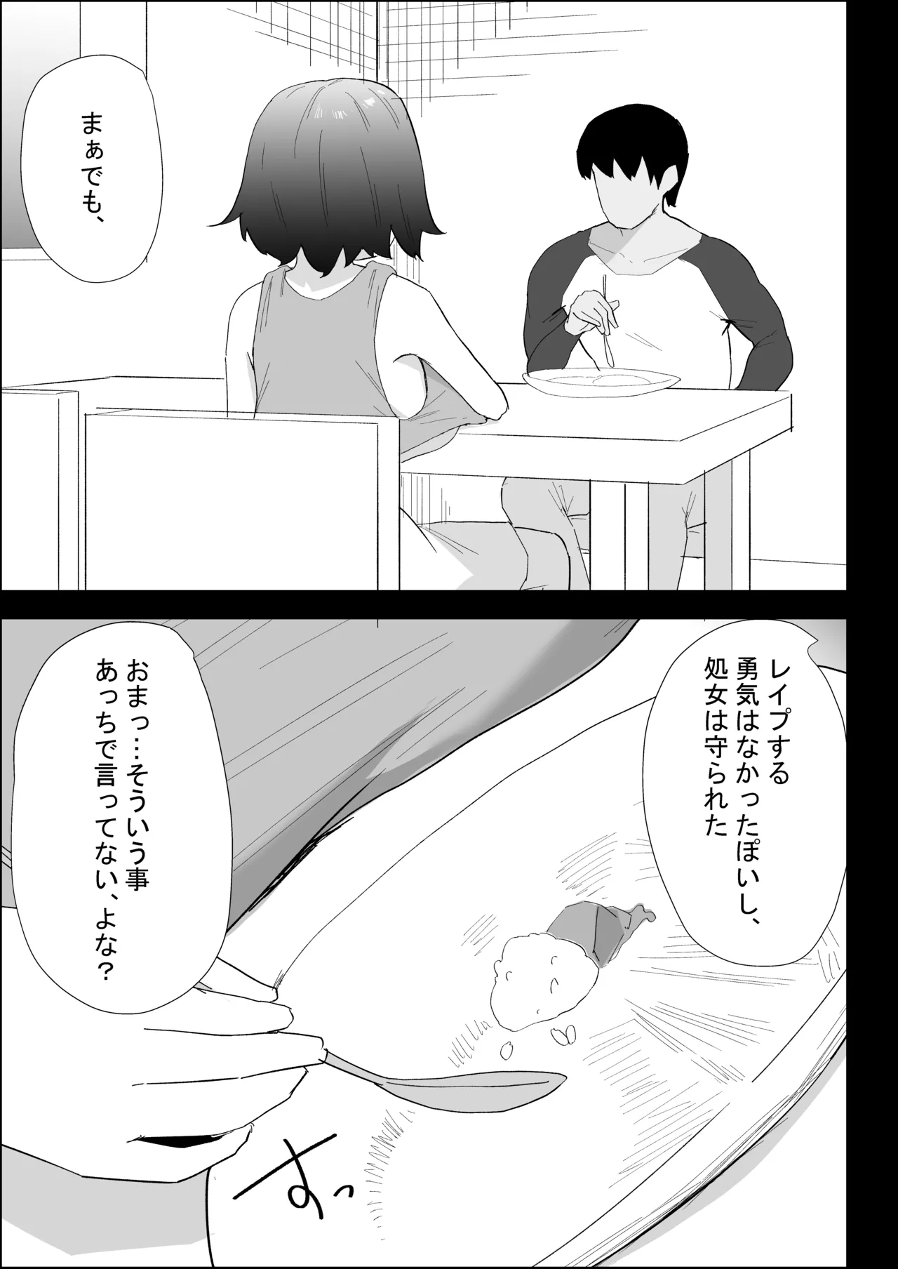 [Purintai]Ie no Fuuki wa Midareteru! -Jitsumai Hen- Page 15