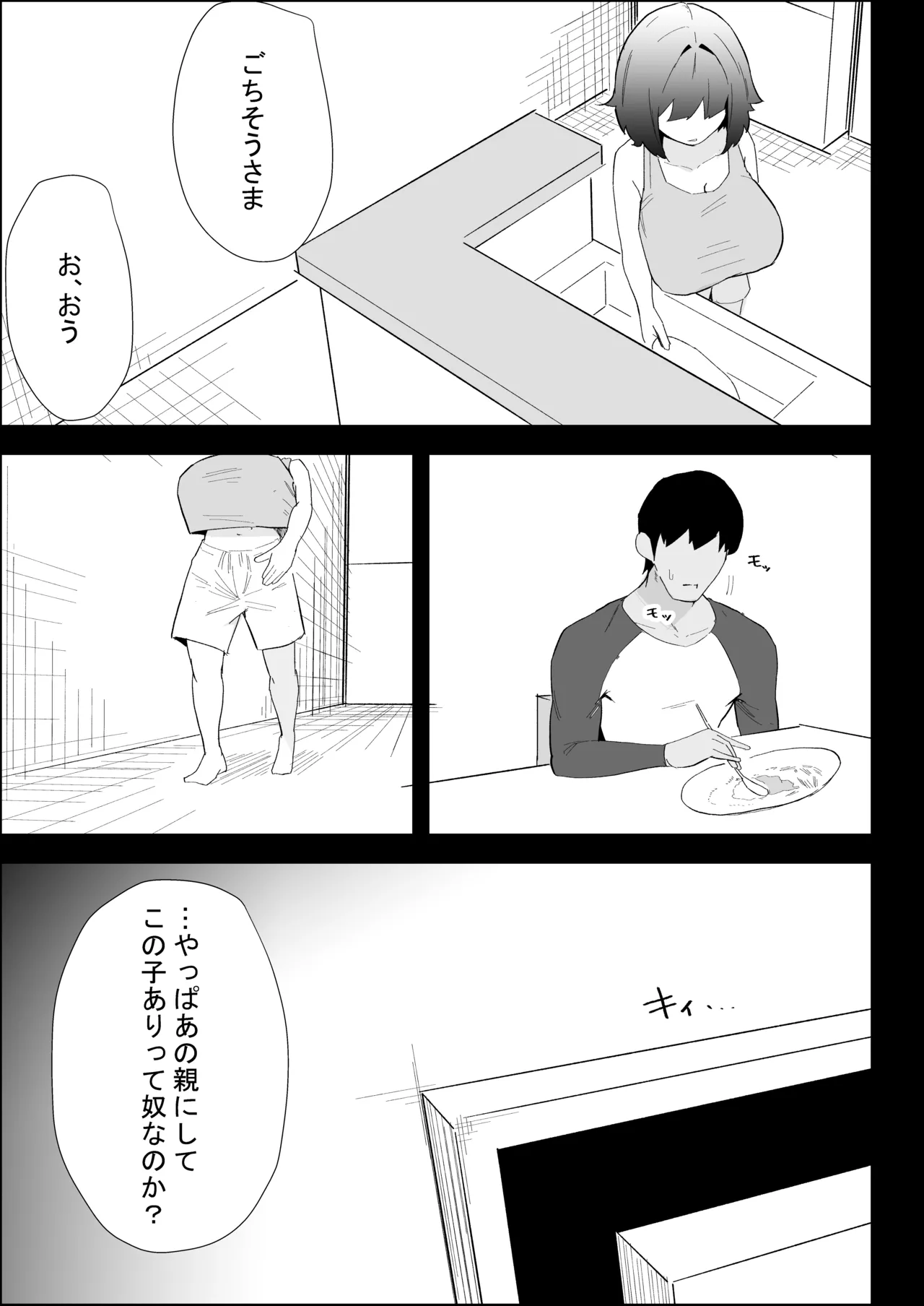 [Purintai]Ie no Fuuki wa Midareteru! -Jitsumai Hen- Page 17