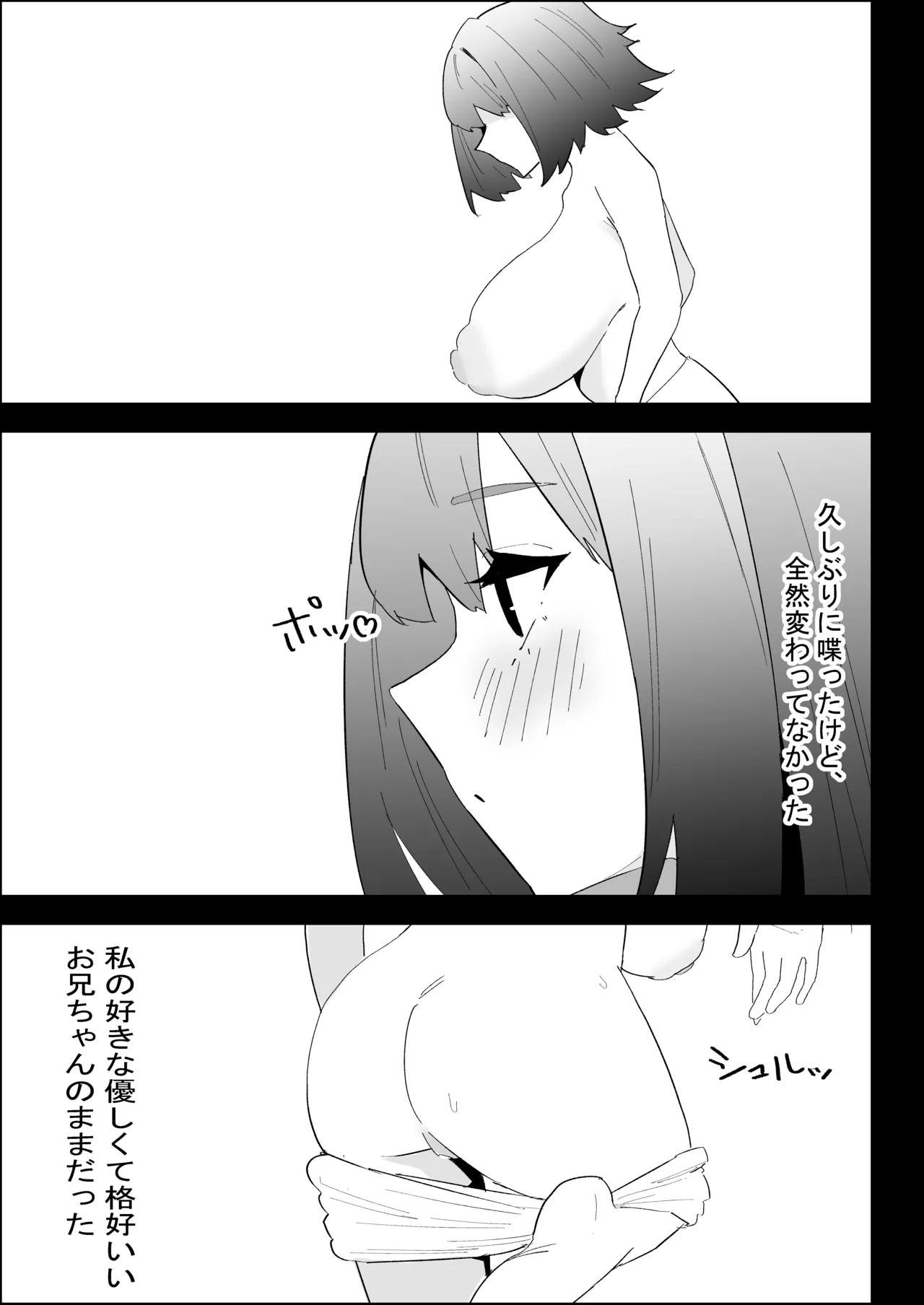 [Purintai]Ie no Fuuki wa Midareteru! -Jitsumai Hen- Page 19