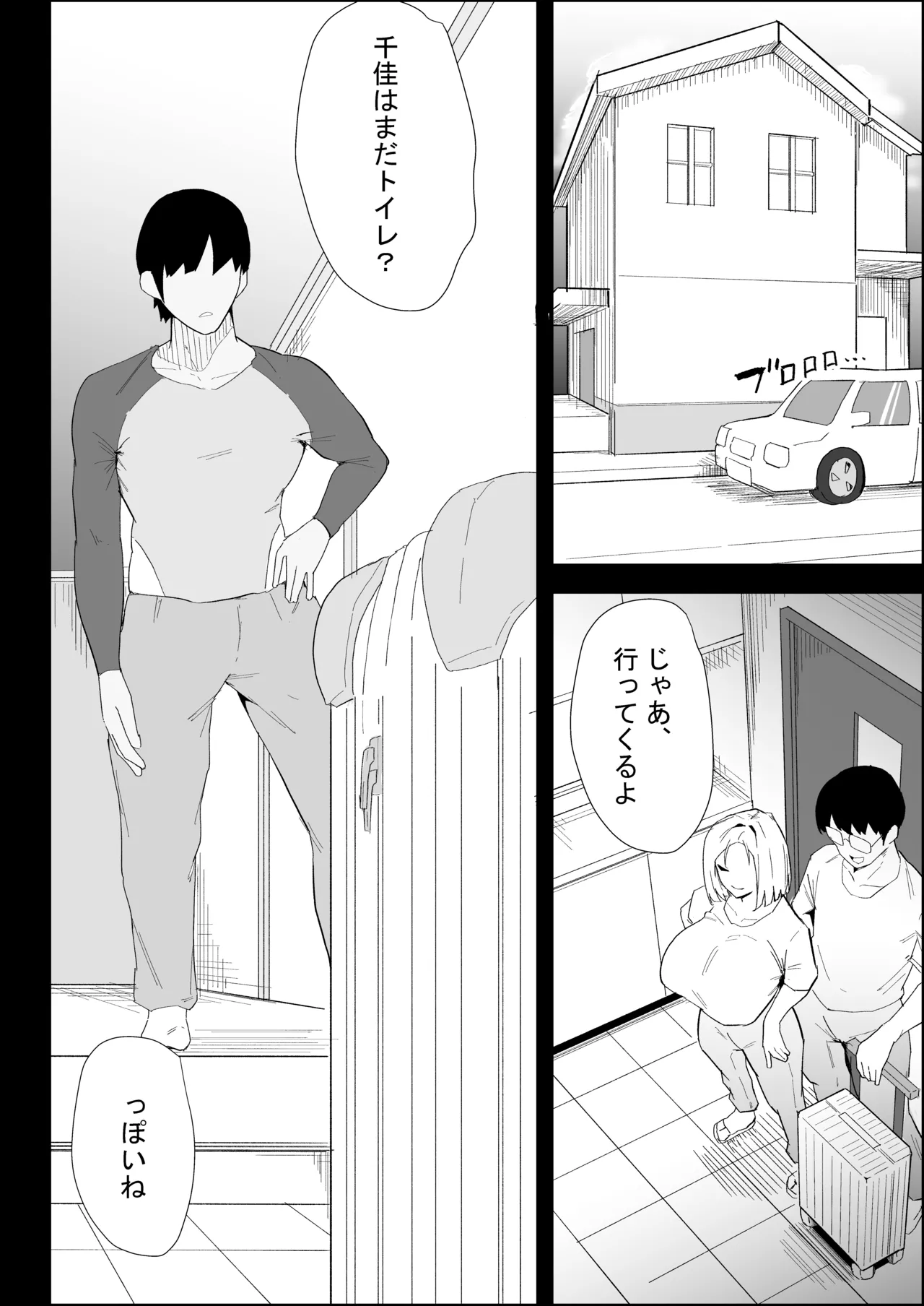 [Purintai]Ie no Fuuki wa Midareteru! -Jitsumai Hen- Page 2
