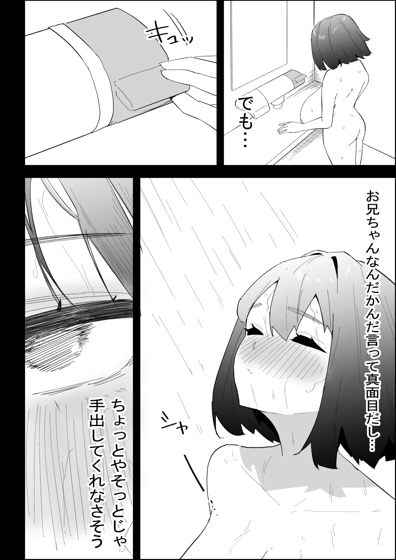 [Purintai]Ie no Fuuki wa Midareteru! -Jitsumai Hen- Page 22