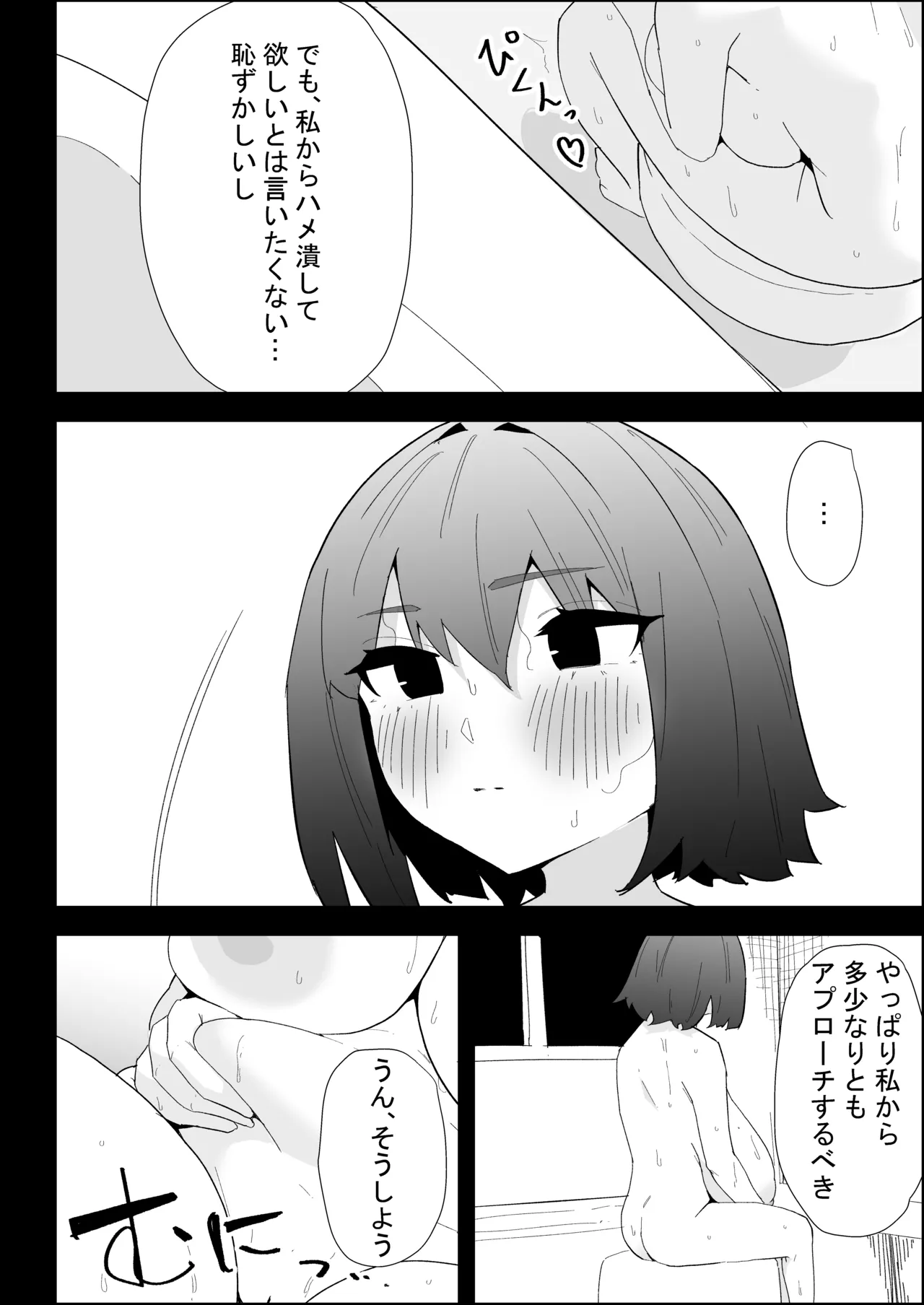 [Purintai]Ie no Fuuki wa Midareteru! -Jitsumai Hen- Page 24