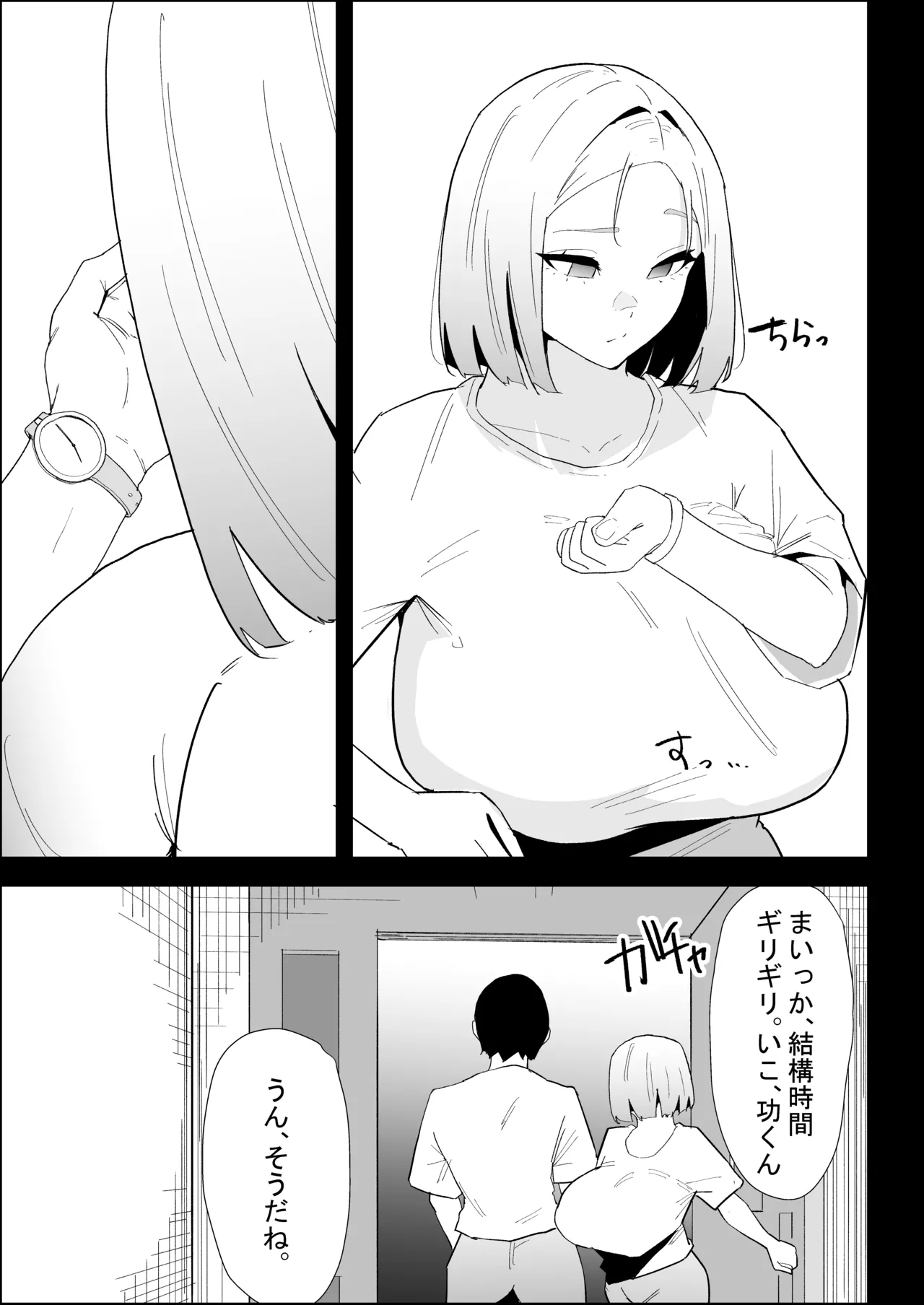 [Purintai]Ie no Fuuki wa Midareteru! -Jitsumai Hen- Page 3