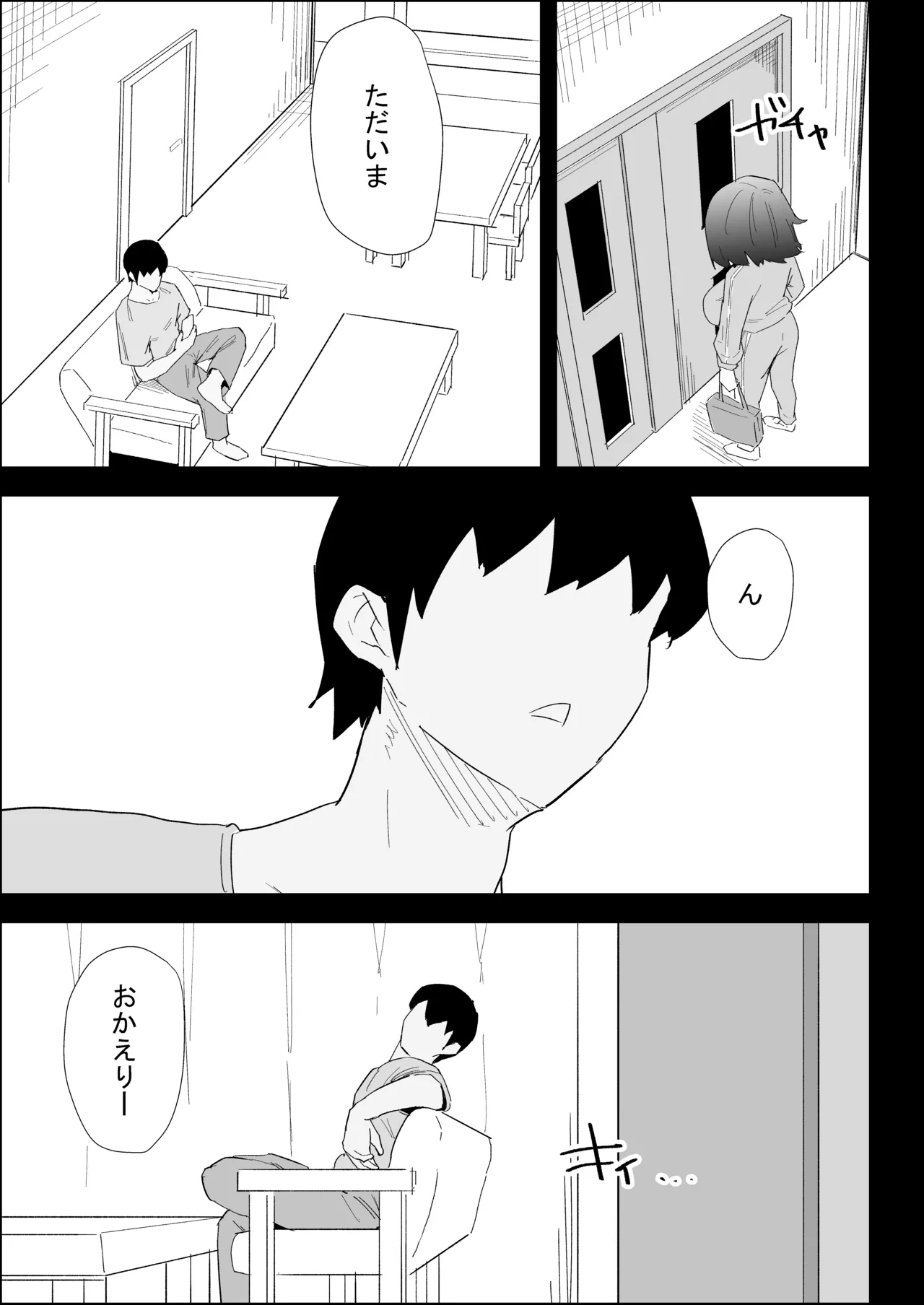 [Purintai]Ie no Fuuki wa Midareteru! -Jitsumai Hen- Page 31