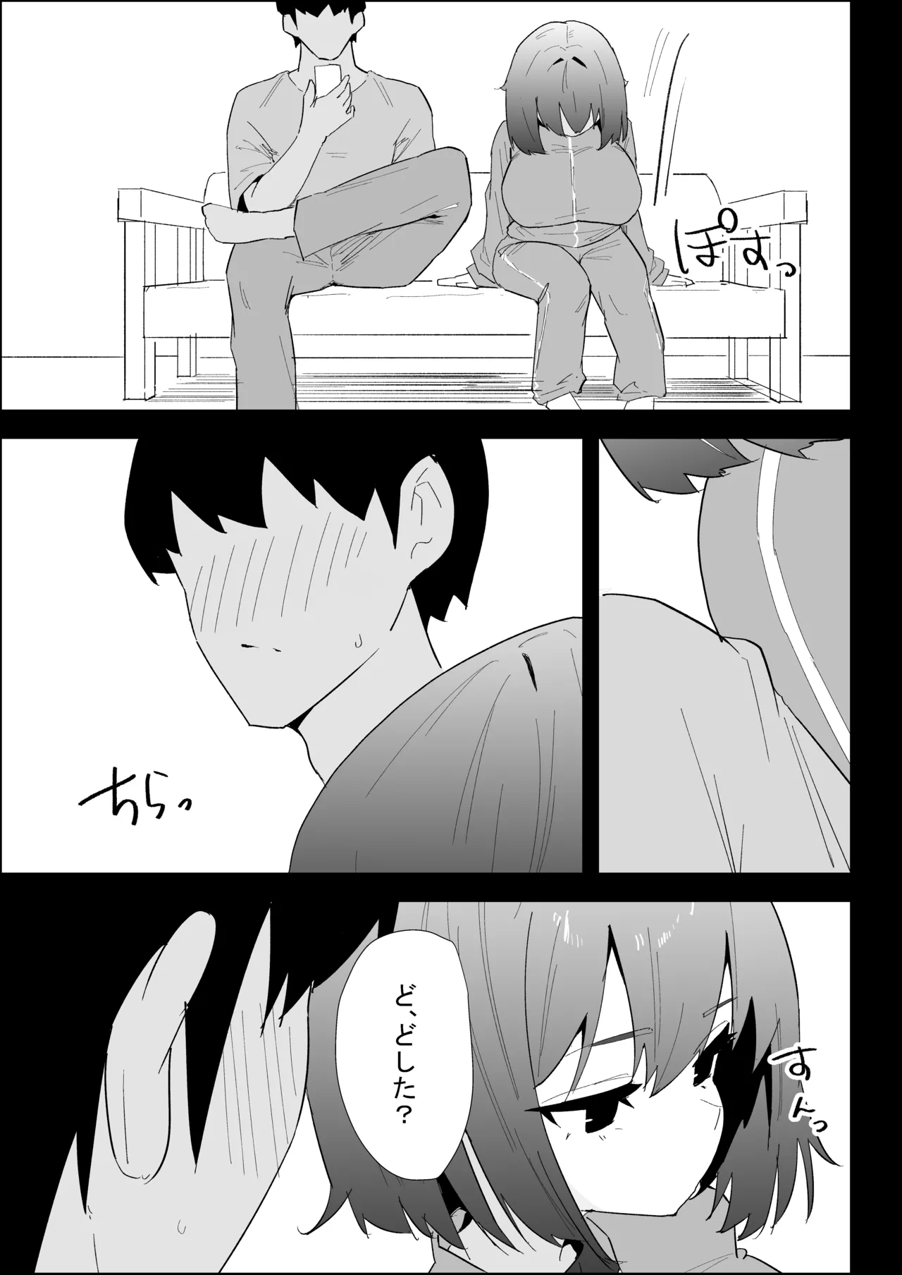 [Purintai]Ie no Fuuki wa Midareteru! -Jitsumai Hen- Page 33