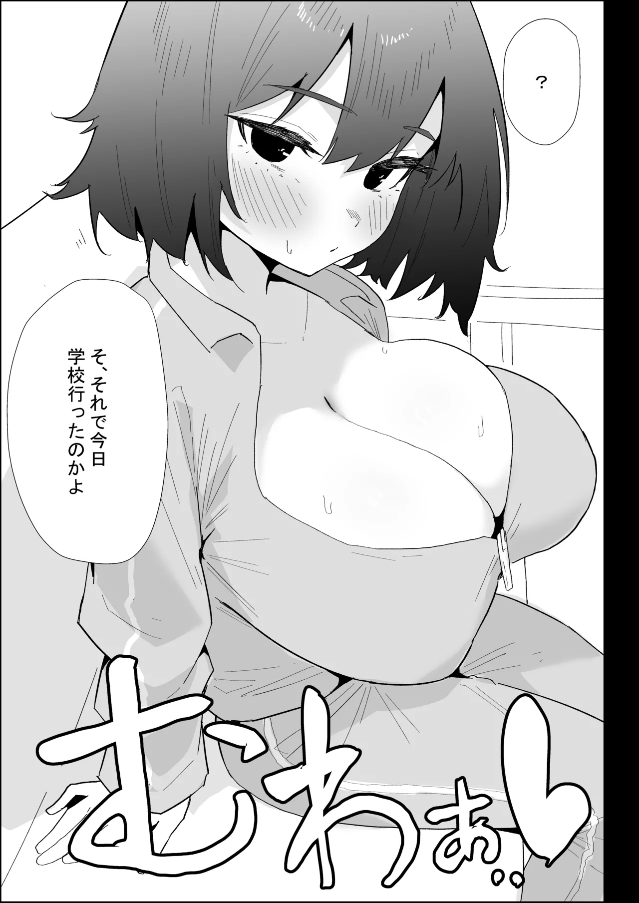 [Purintai]Ie no Fuuki wa Midareteru! -Jitsumai Hen- Page 35