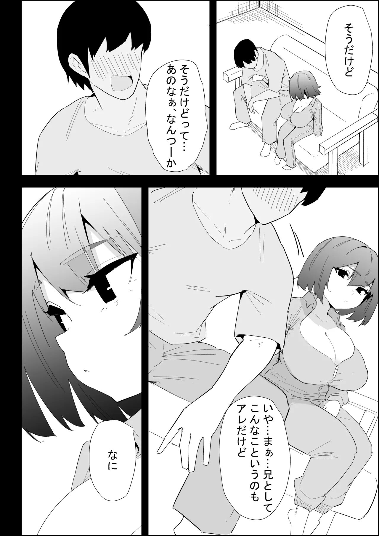 [Purintai]Ie no Fuuki wa Midareteru! -Jitsumai Hen- Page 36