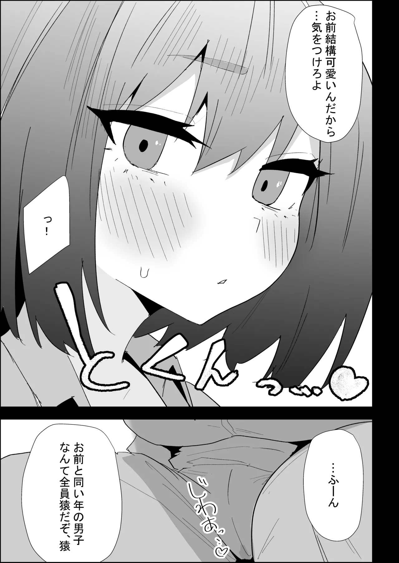 [Purintai]Ie no Fuuki wa Midareteru! -Jitsumai Hen- Page 37