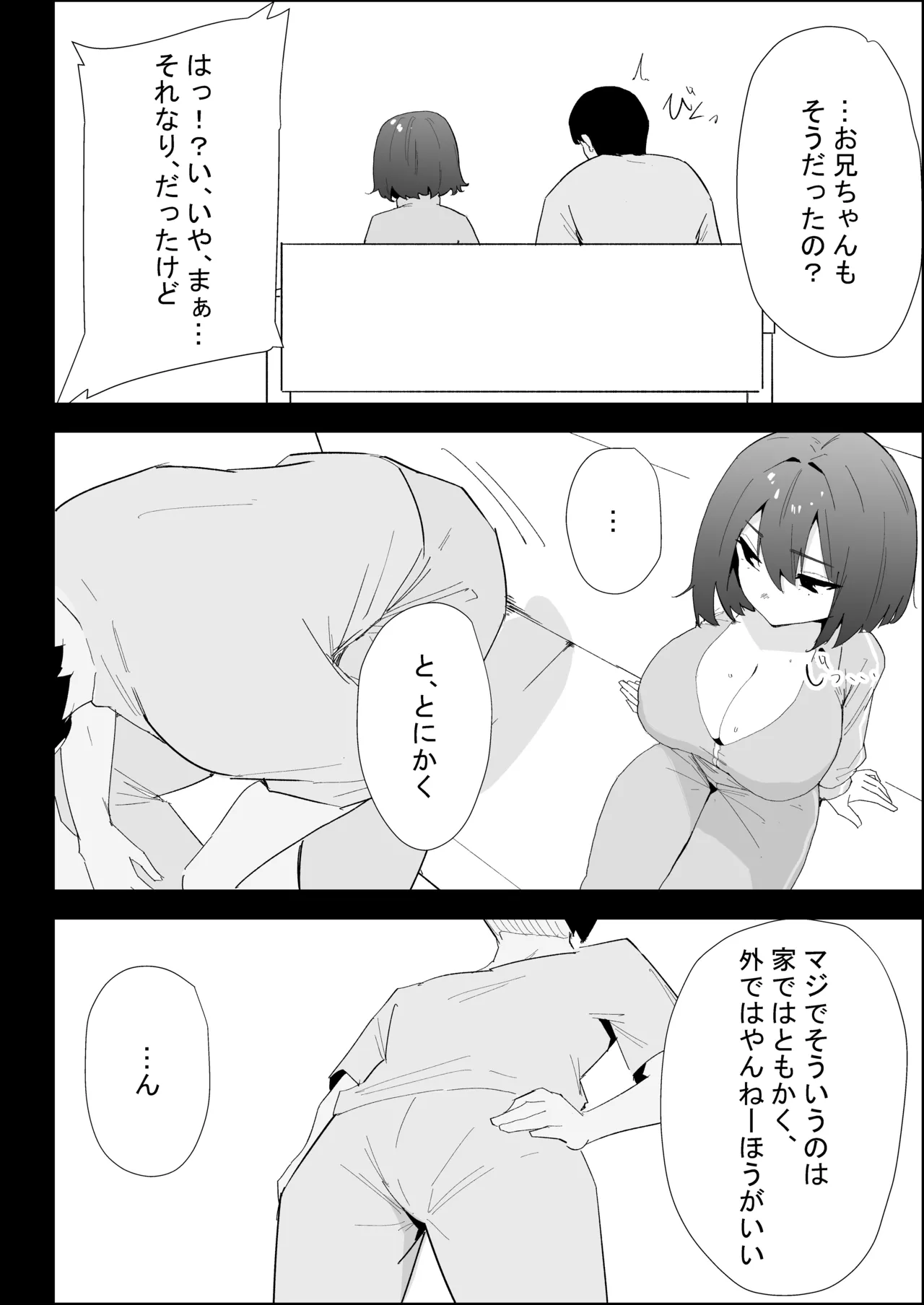 [Purintai]Ie no Fuuki wa Midareteru! -Jitsumai Hen- Page 38