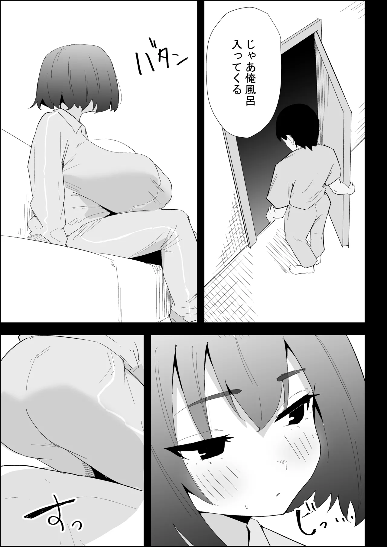 [Purintai]Ie no Fuuki wa Midareteru! -Jitsumai Hen- Page 39
