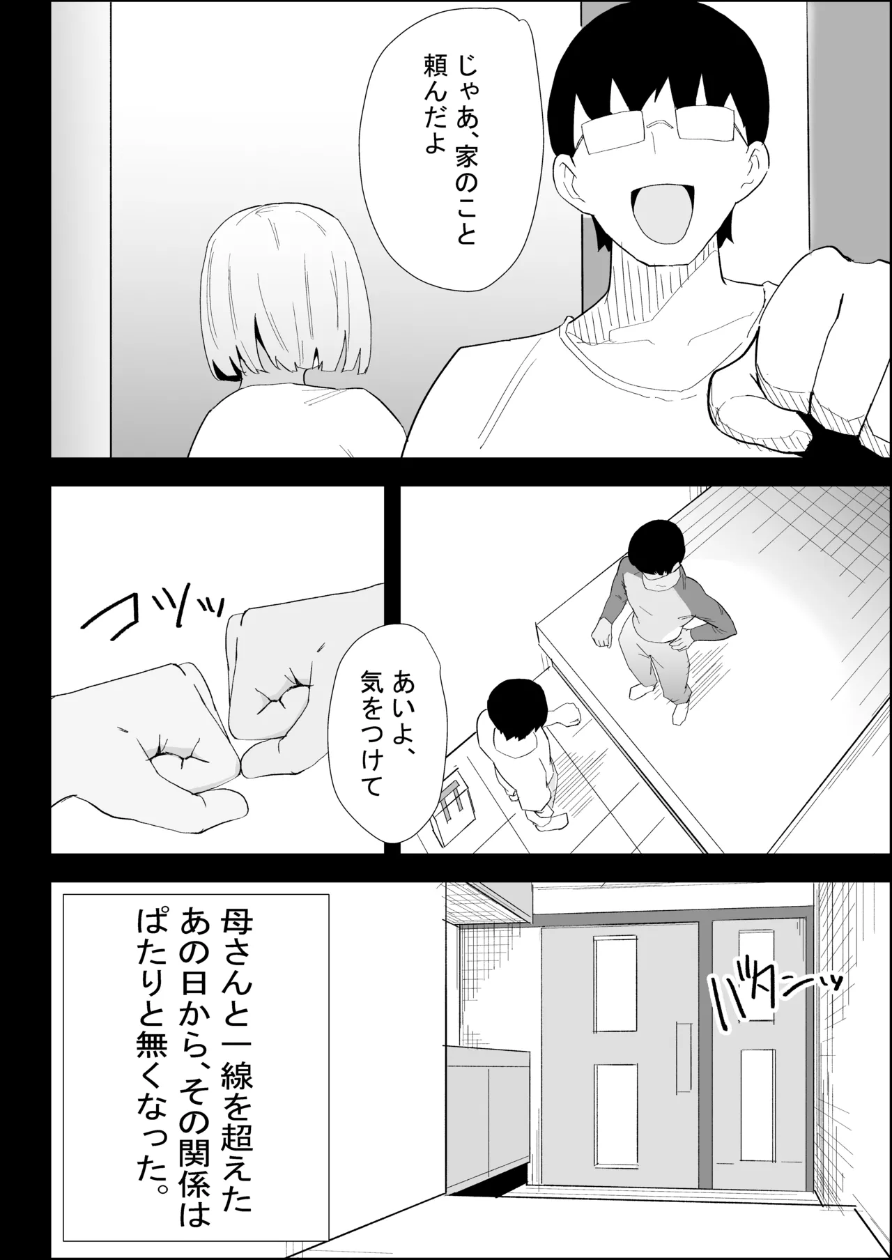 [Purintai]Ie no Fuuki wa Midareteru! -Jitsumai Hen- Page 4