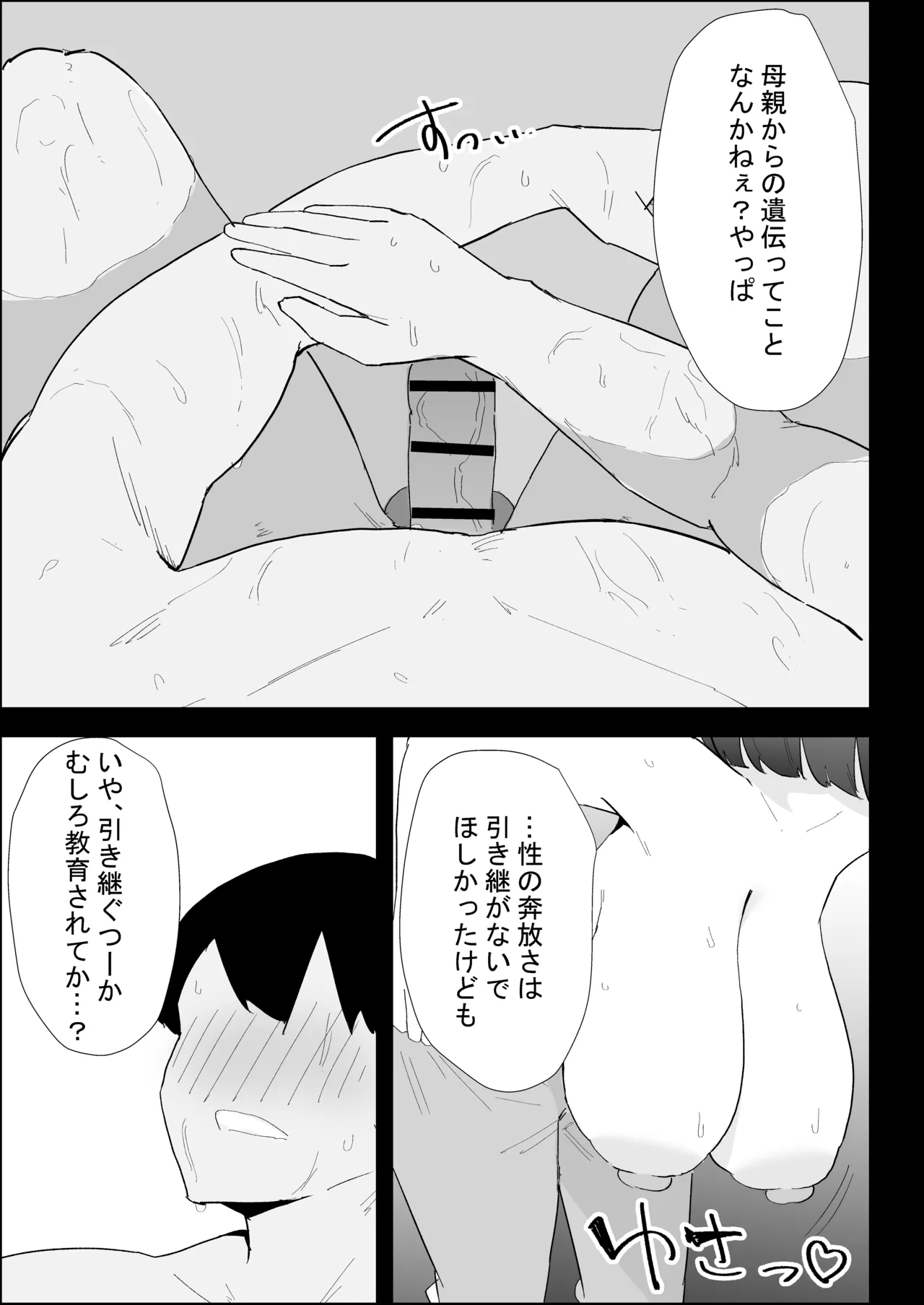 [Purintai]Ie no Fuuki wa Midareteru! -Jitsumai Hen- Page 41