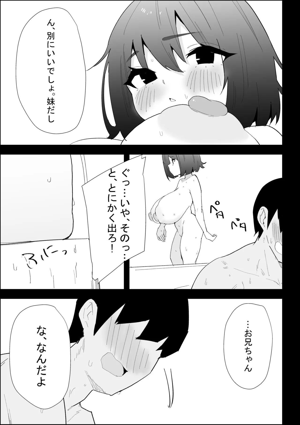 [Purintai]Ie no Fuuki wa Midareteru! -Jitsumai Hen- Page 43