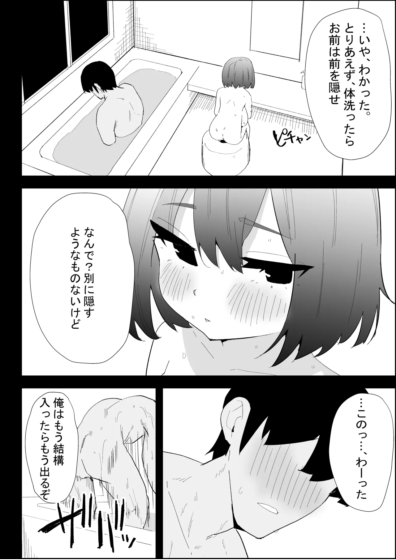 [Purintai]Ie no Fuuki wa Midareteru! -Jitsumai Hen- Page 46