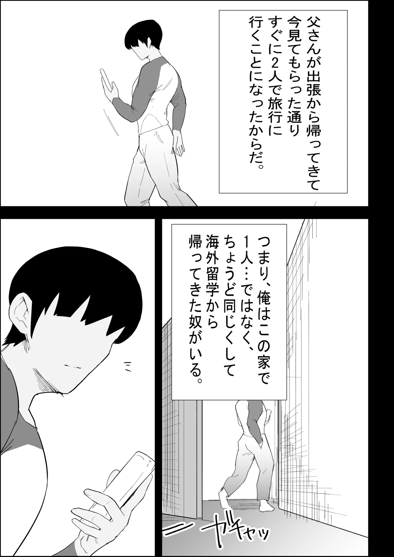[Purintai]Ie no Fuuki wa Midareteru! -Jitsumai Hen- Page 5