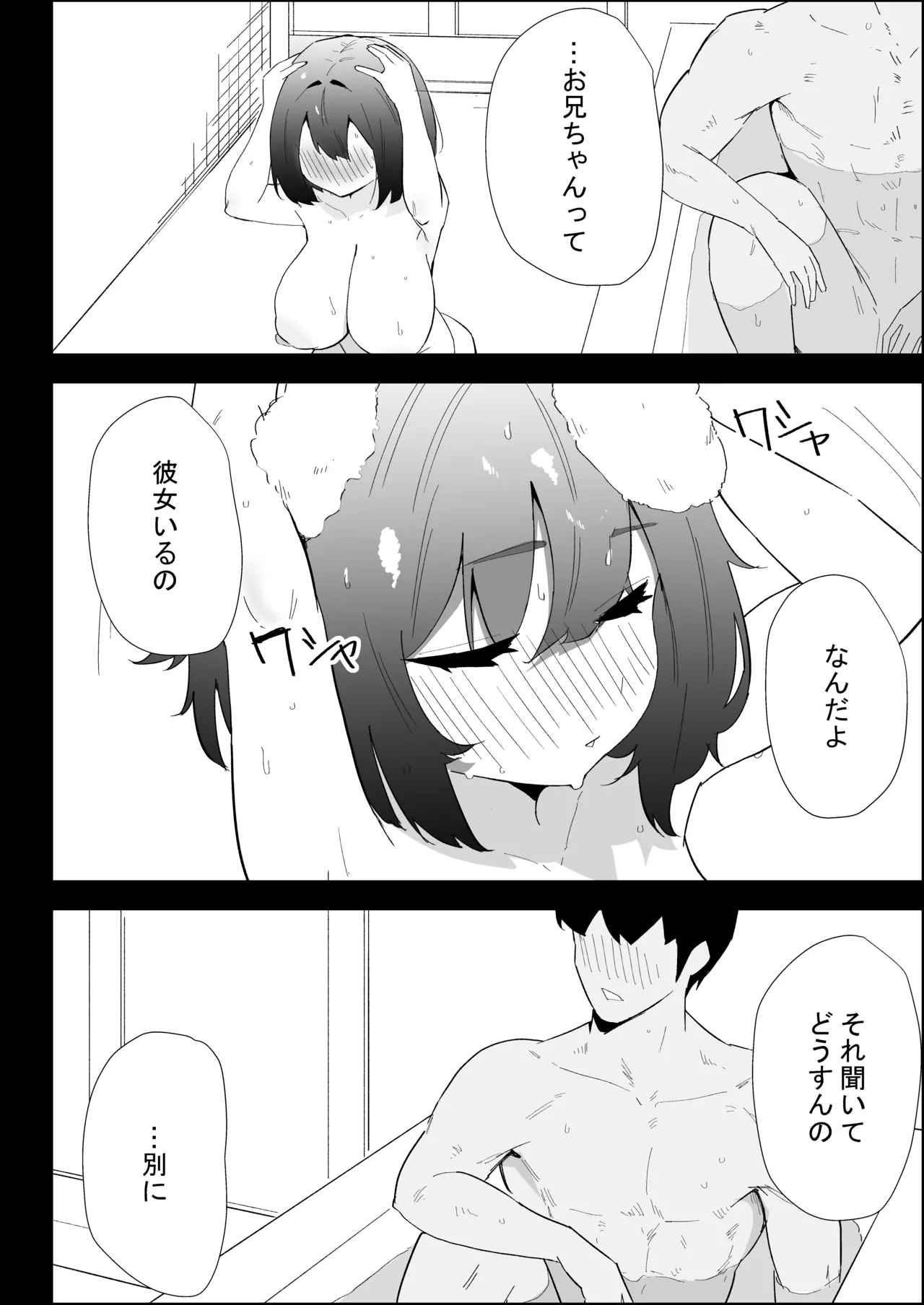 [Purintai]Ie no Fuuki wa Midareteru! -Jitsumai Hen- Page 50