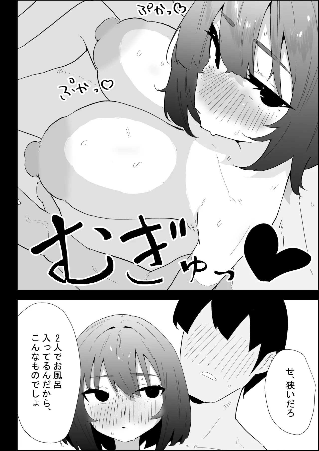 [Purintai]Ie no Fuuki wa Midareteru! -Jitsumai Hen- Page 52