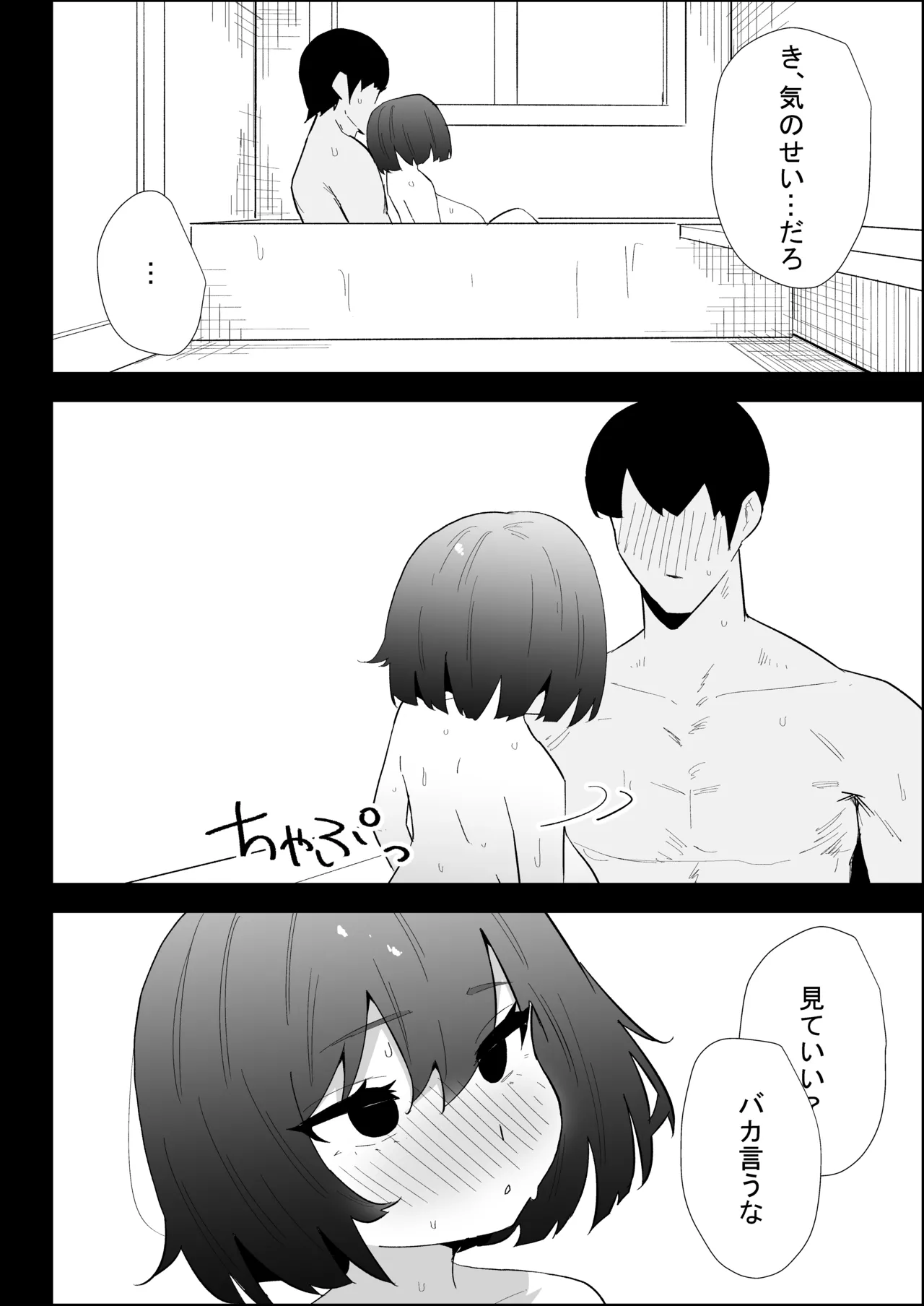 [Purintai]Ie no Fuuki wa Midareteru! -Jitsumai Hen- Page 54