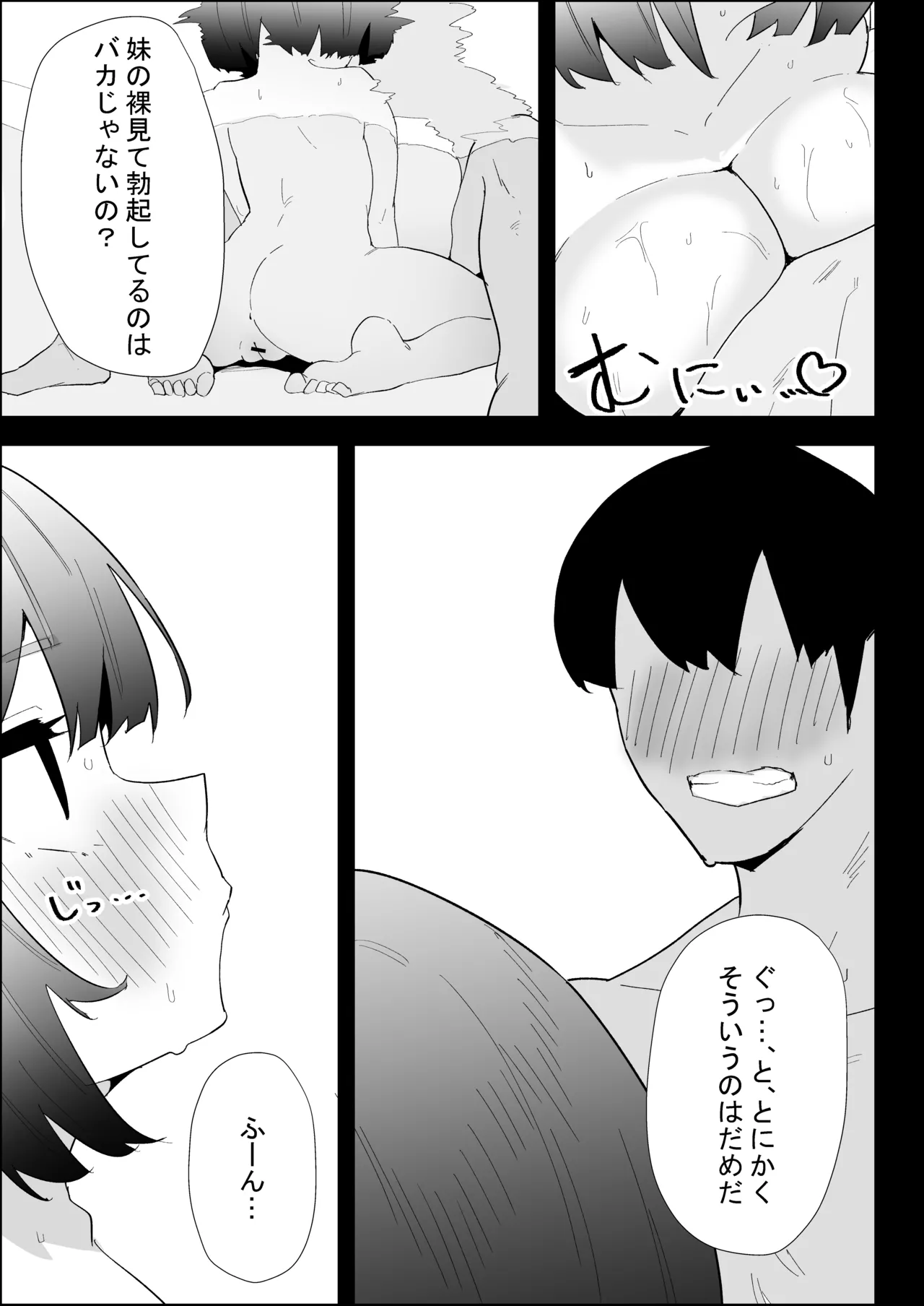 [Purintai]Ie no Fuuki wa Midareteru! -Jitsumai Hen- Page 55