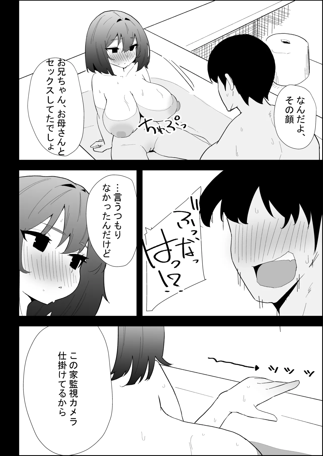 [Purintai]Ie no Fuuki wa Midareteru! -Jitsumai Hen- Page 56