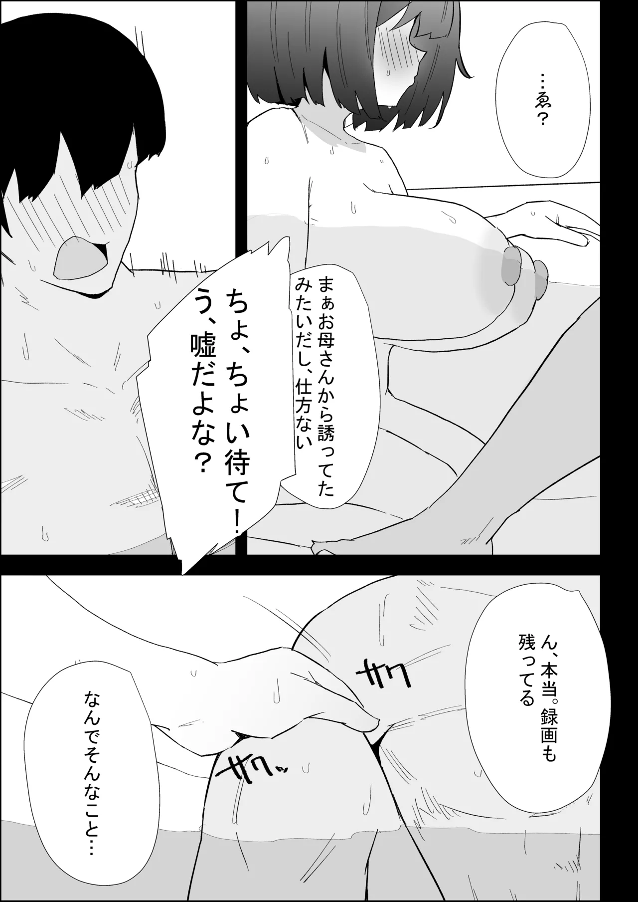 [Purintai]Ie no Fuuki wa Midareteru! -Jitsumai Hen- Page 57