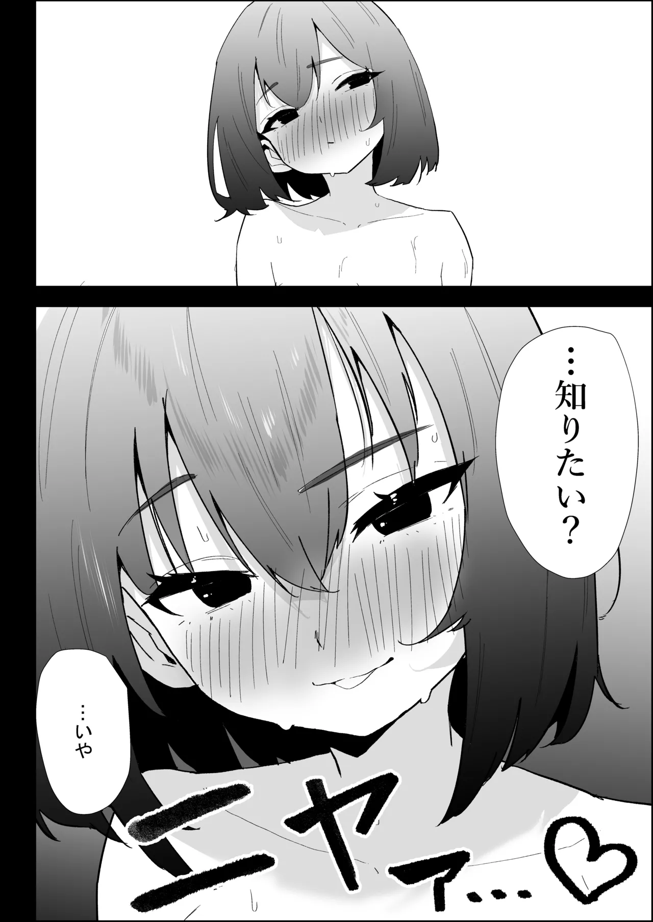 [Purintai]Ie no Fuuki wa Midareteru! -Jitsumai Hen- Page 58