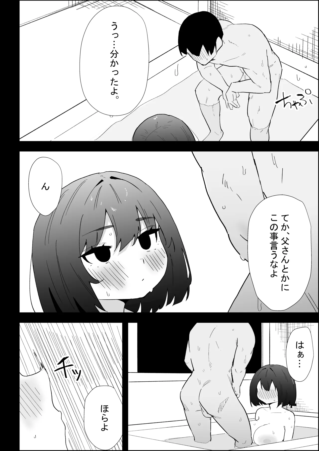 [Purintai]Ie no Fuuki wa Midareteru! -Jitsumai Hen- Page 62