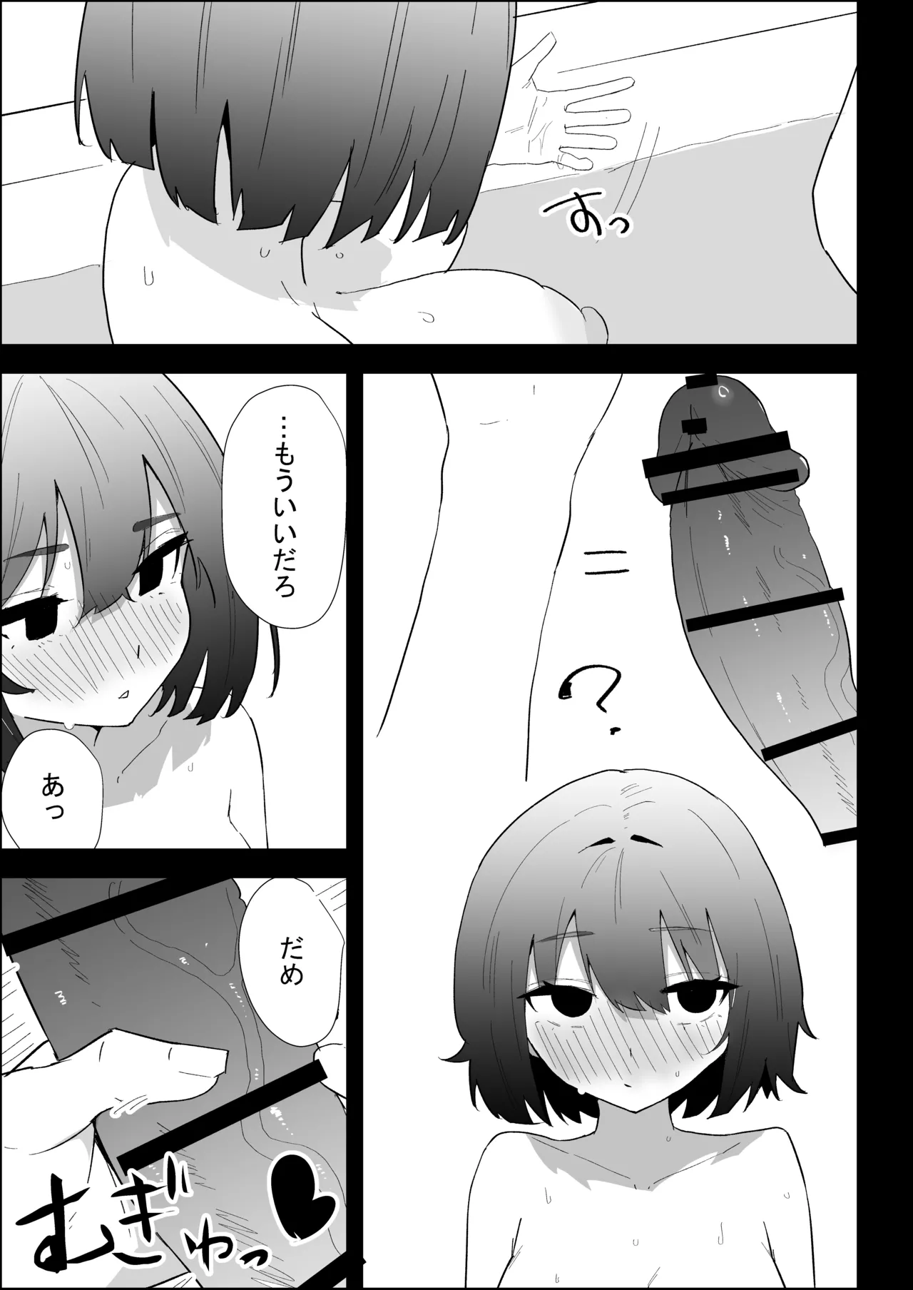[Purintai]Ie no Fuuki wa Midareteru! -Jitsumai Hen- Page 65