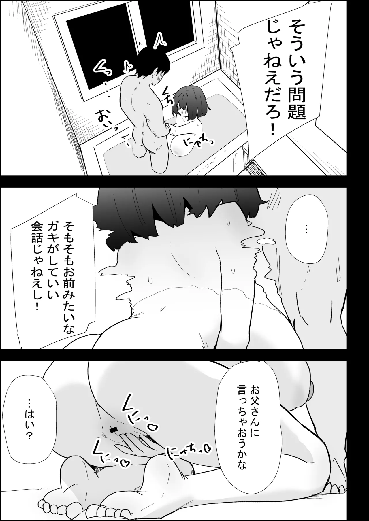 [Purintai]Ie no Fuuki wa Midareteru! -Jitsumai Hen- Page 67