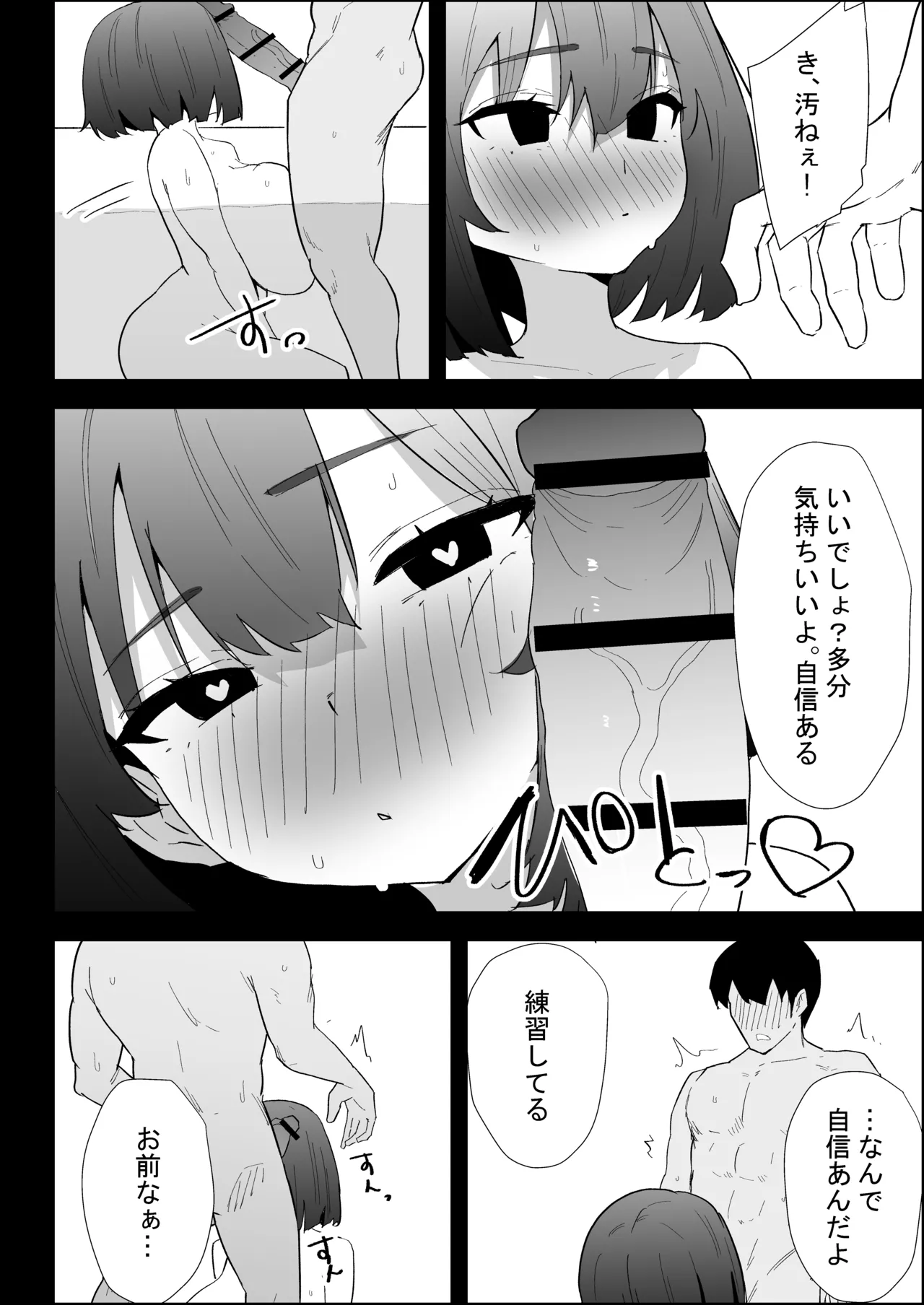[Purintai]Ie no Fuuki wa Midareteru! -Jitsumai Hen- Page 68