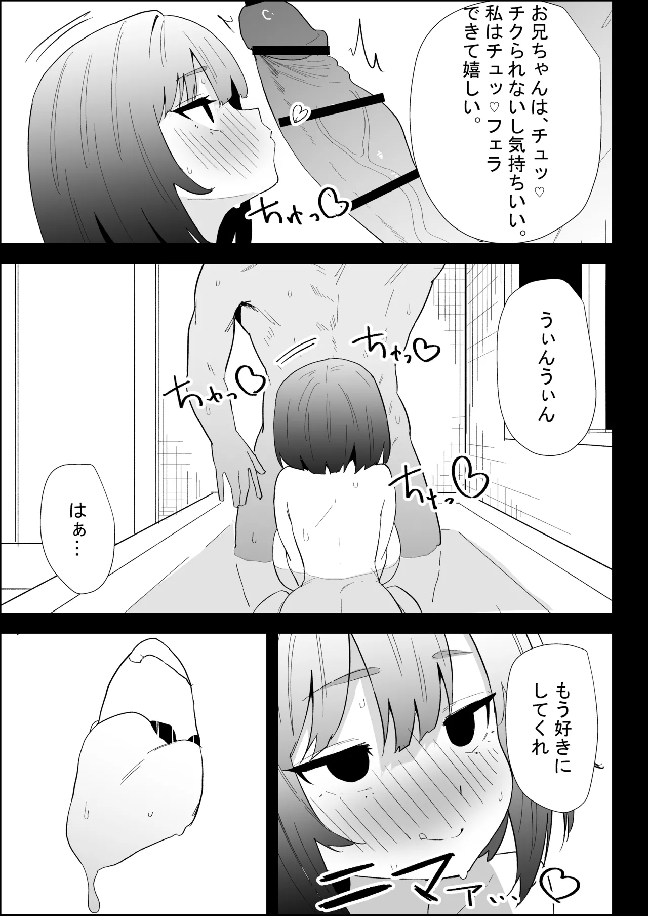 [Purintai]Ie no Fuuki wa Midareteru! -Jitsumai Hen- Page 69