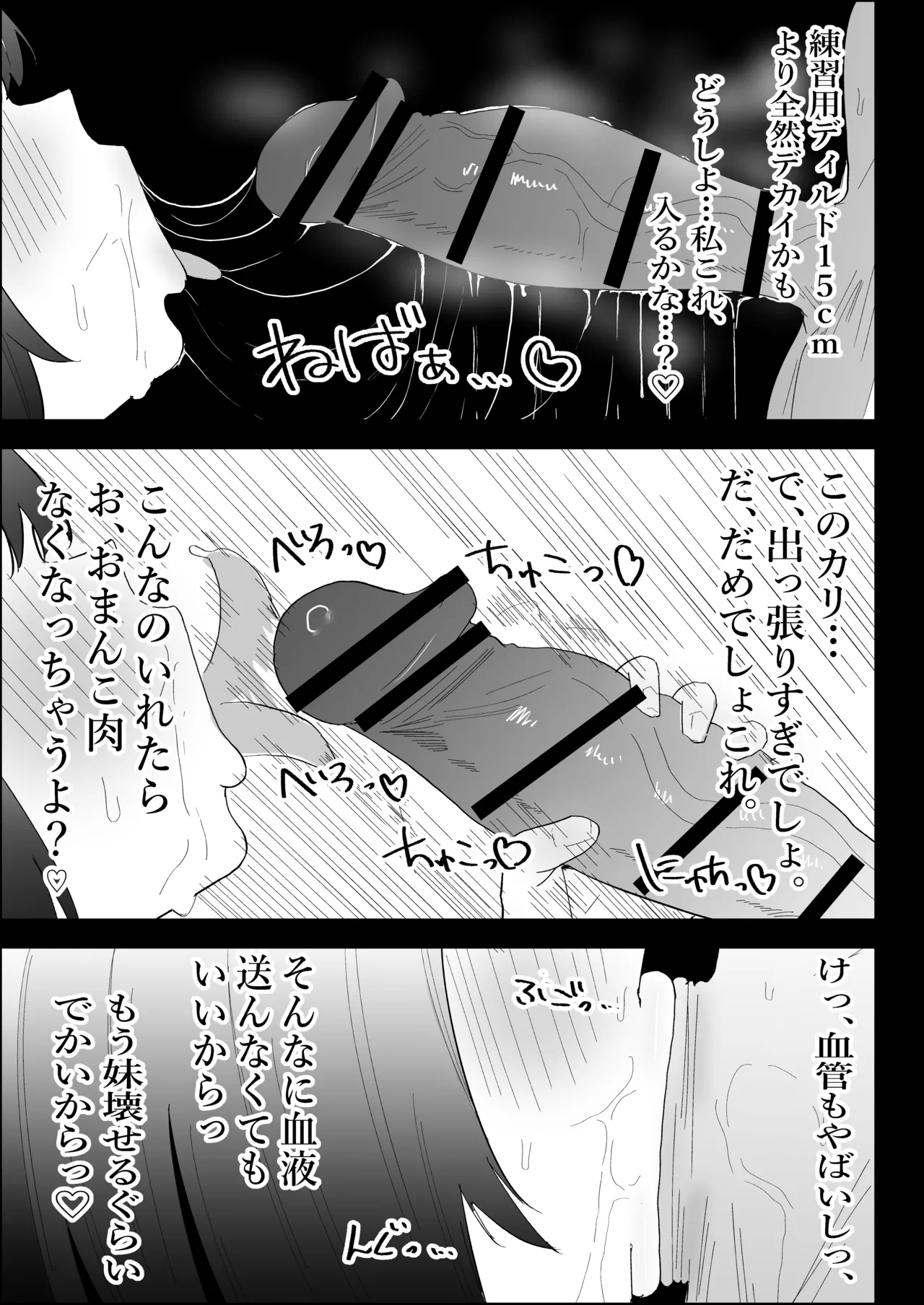[Purintai]Ie no Fuuki wa Midareteru! -Jitsumai Hen- Page 71